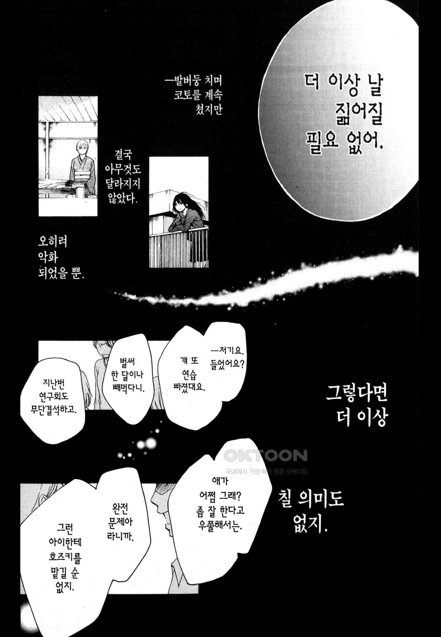 이 소리에 모여! ＃12 진짜 이유 6