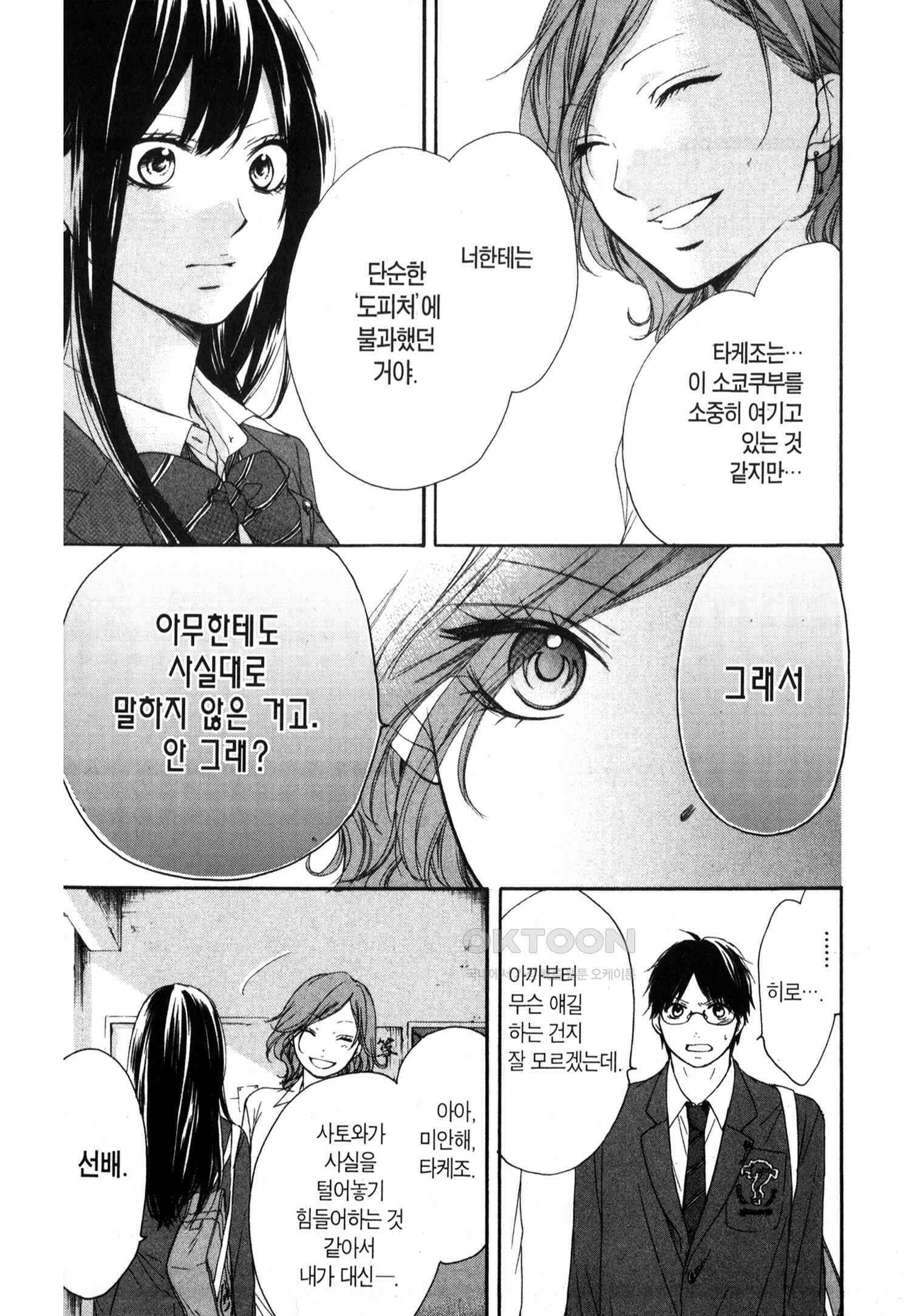 이 소리에 모여! ＃12 진짜 이유 14