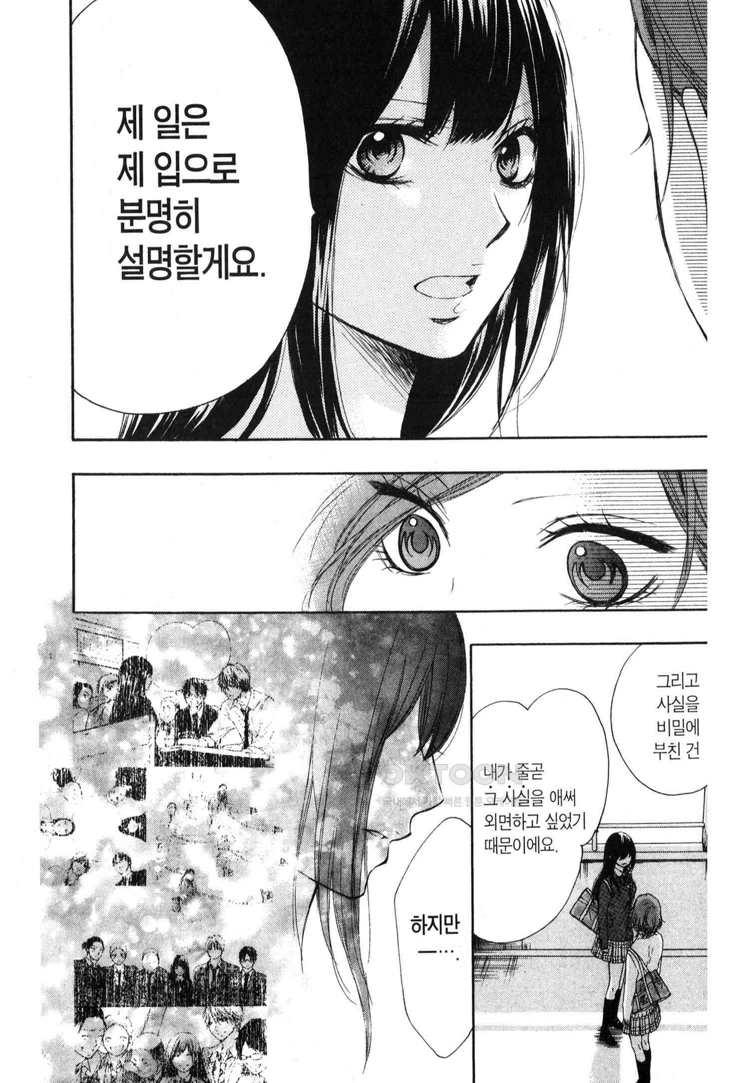 이 소리에 모여! ＃12 진짜 이유 15