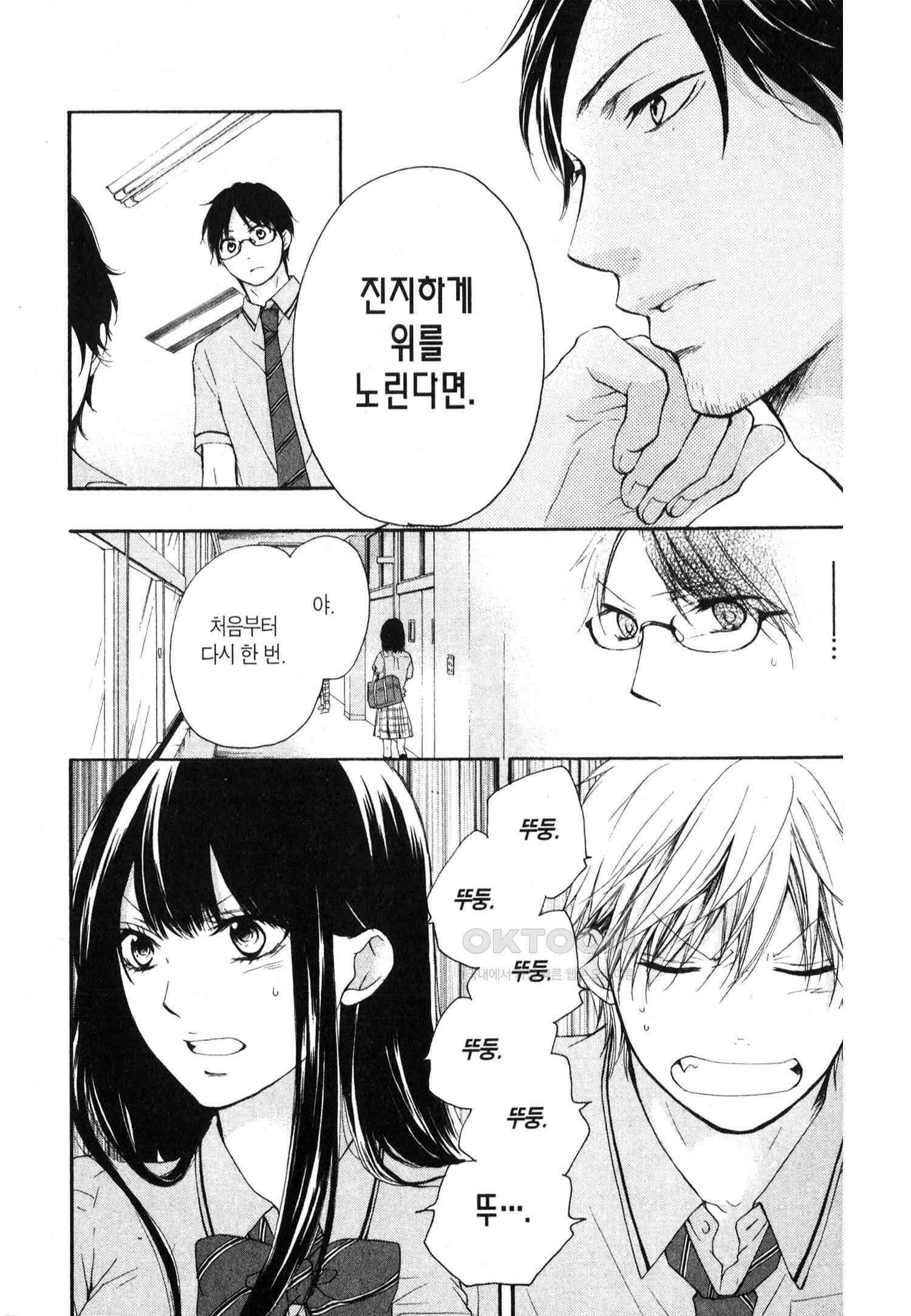 이 소리에 모여! ＃15 역풍-2 8