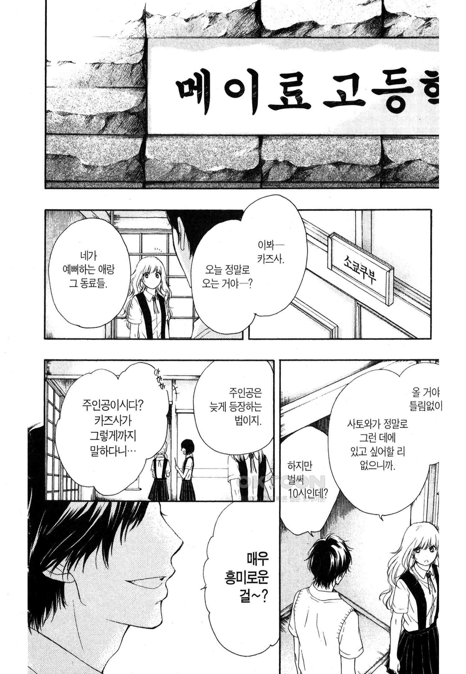 이 소리에 모여! ＃15 역풍-2 16