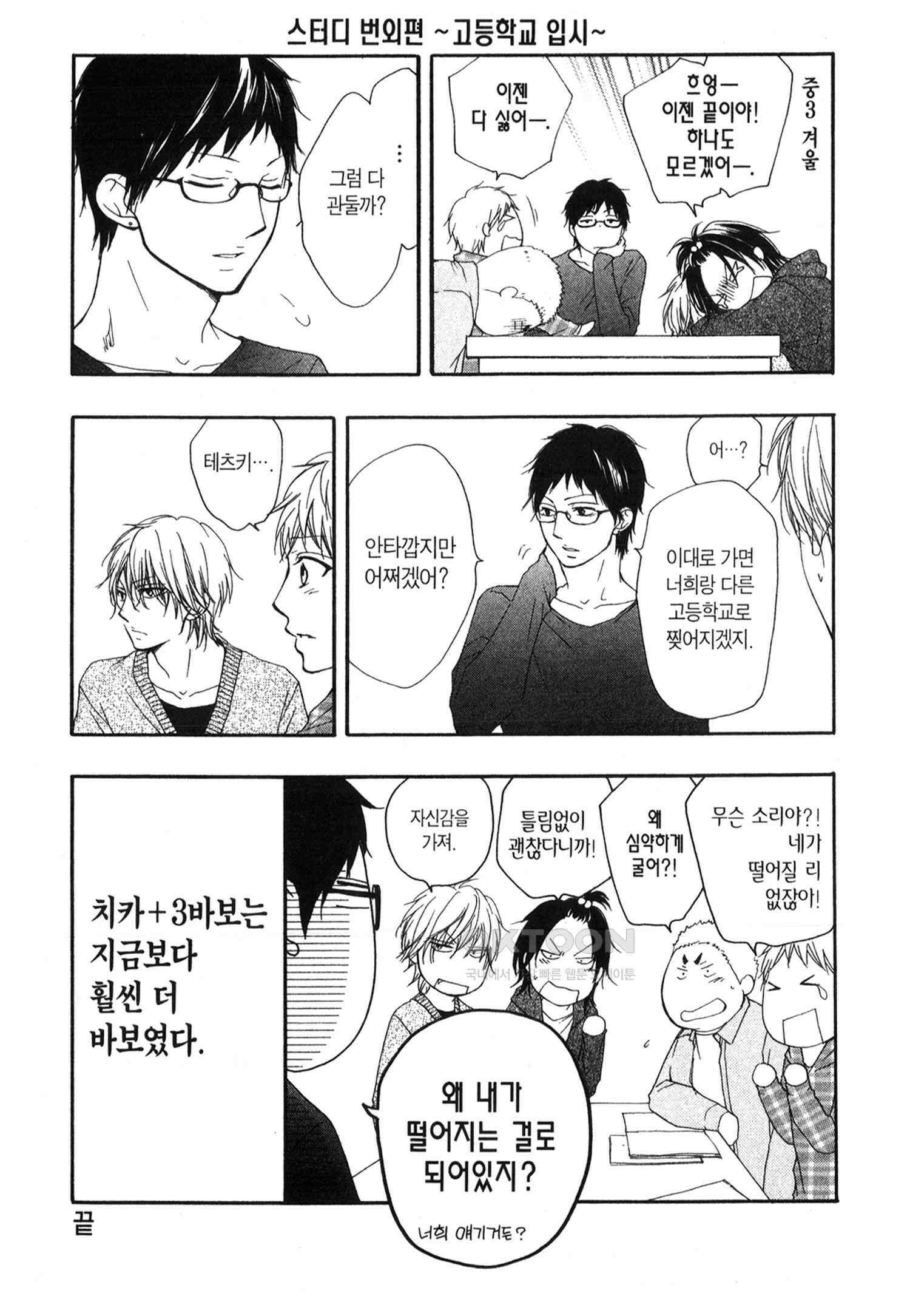 이 소리에 모여! ＃15 역풍-2 24
