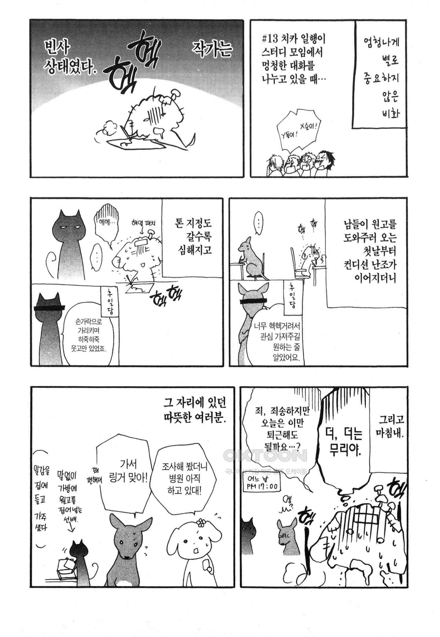 이 소리에 모여! ＃15 역풍-2 25