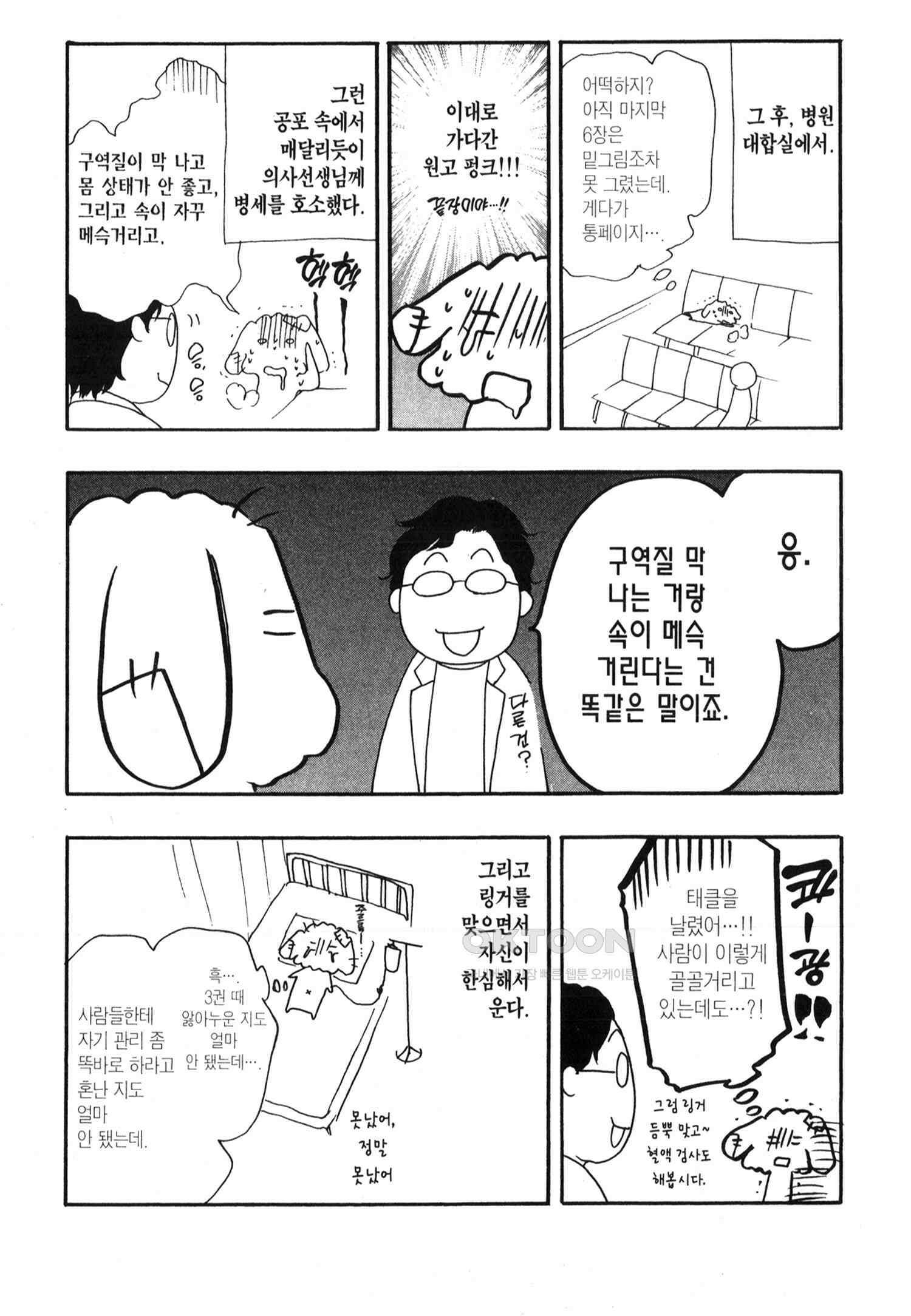 이 소리에 모여! ＃15 역풍-2 26