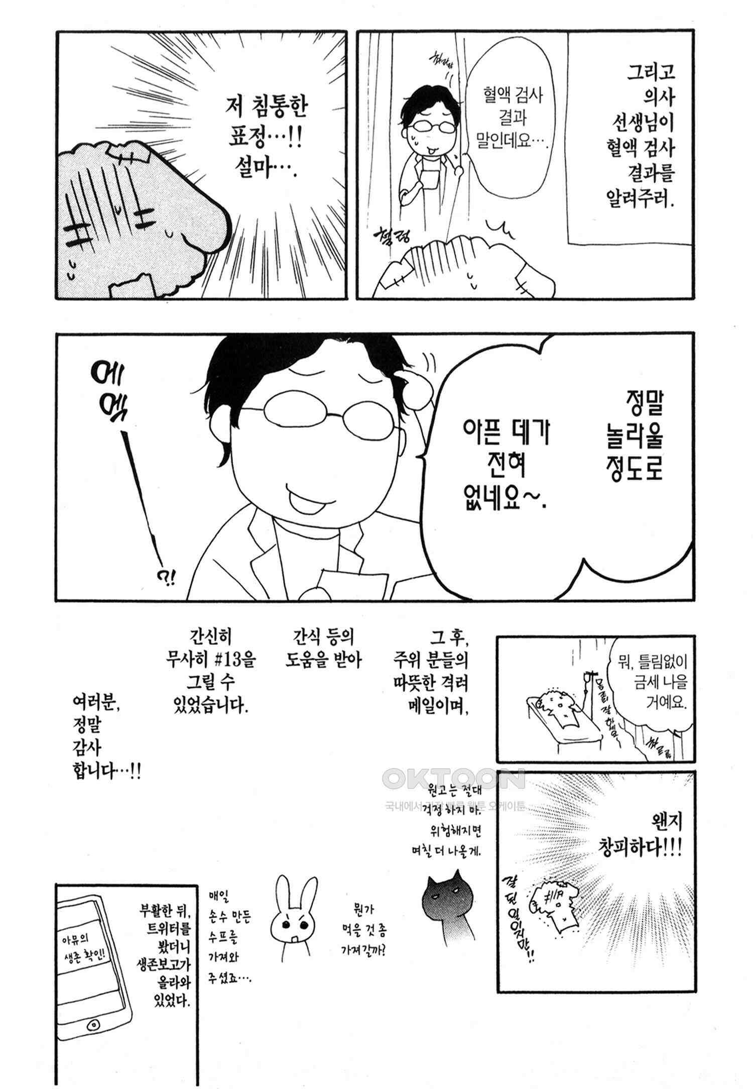 이 소리에 모여! ＃15 역풍-2 27