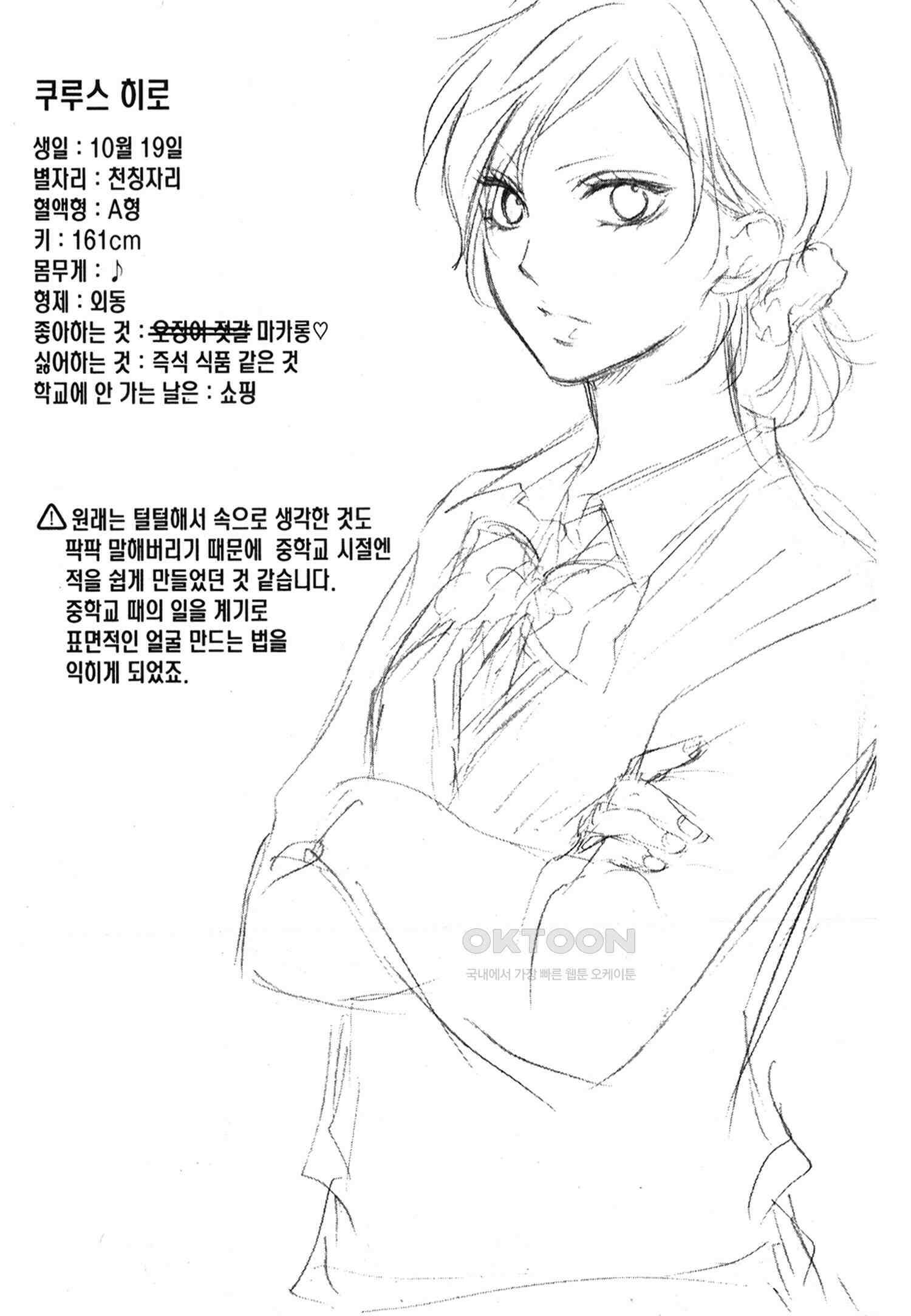 이 소리에 모여! ＃15 역풍-2 28
