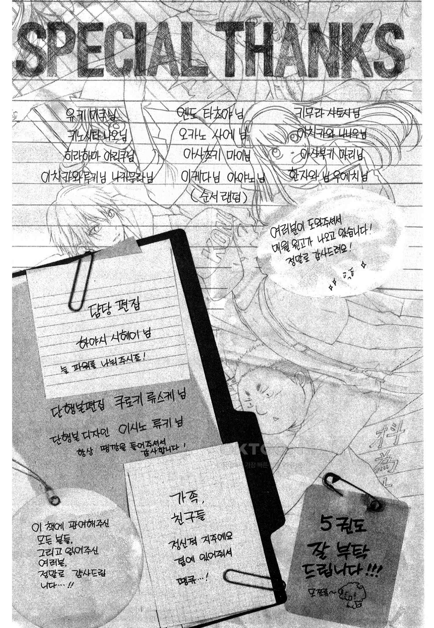 이 소리에 모여! ＃15 역풍-2 29