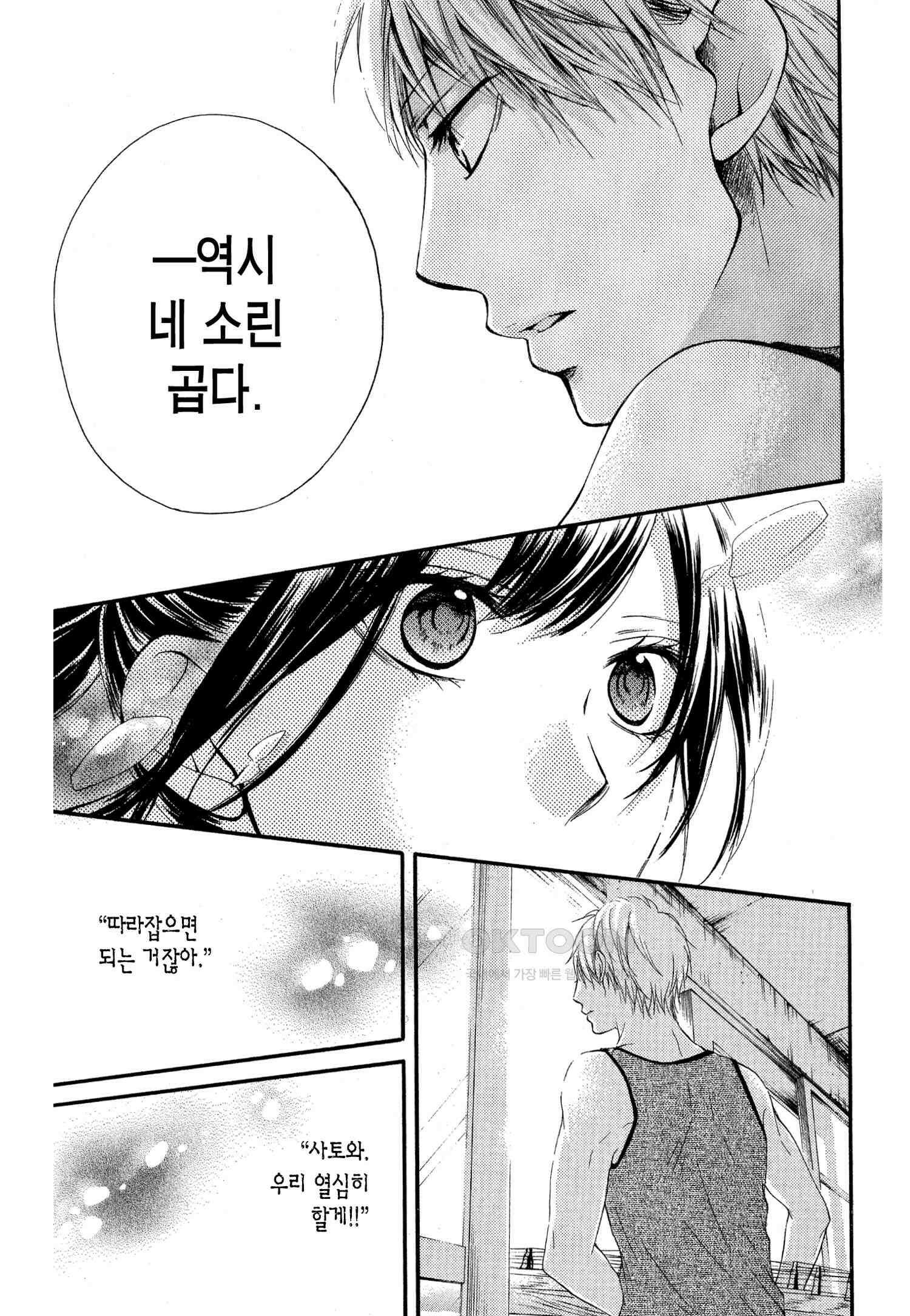 이 소리에 모여! ＃19 가깝고도 먼 거리-2 3