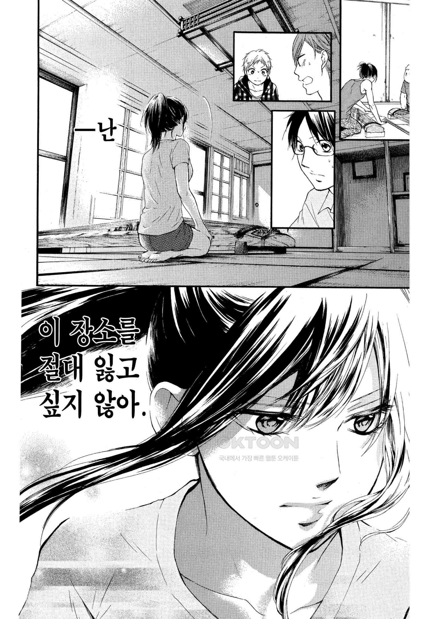 이 소리에 모여! ＃19 가깝고도 먼 거리-2 4