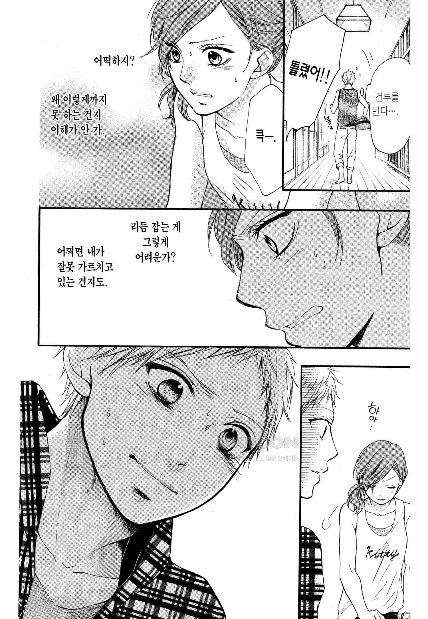 이 소리에 모여! ＃19 가깝고도 먼 거리-2 6