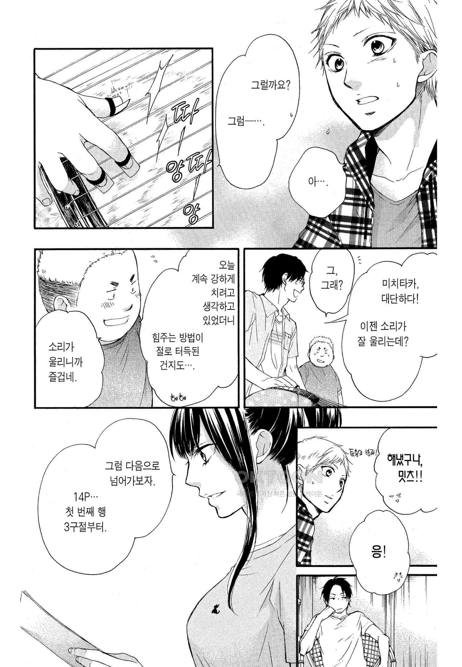 이 소리에 모여! ＃19 가깝고도 먼 거리-2 8