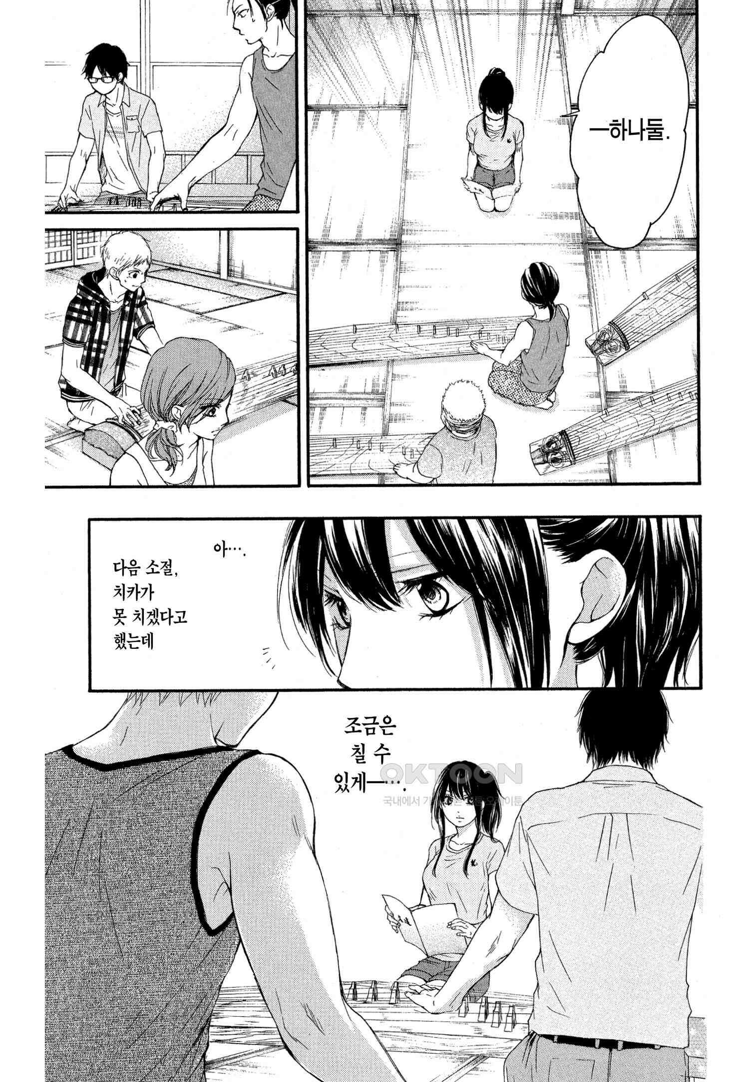 이 소리에 모여! ＃19 가깝고도 먼 거리-2 9