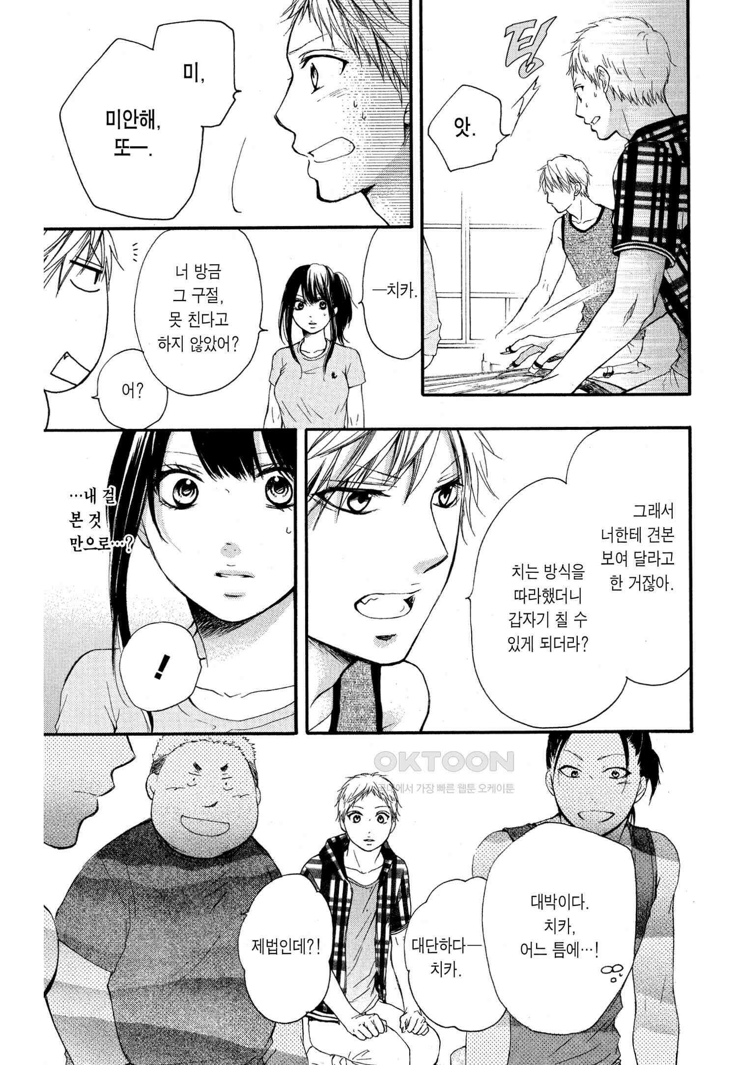 이 소리에 모여! ＃19 가깝고도 먼 거리-2 11