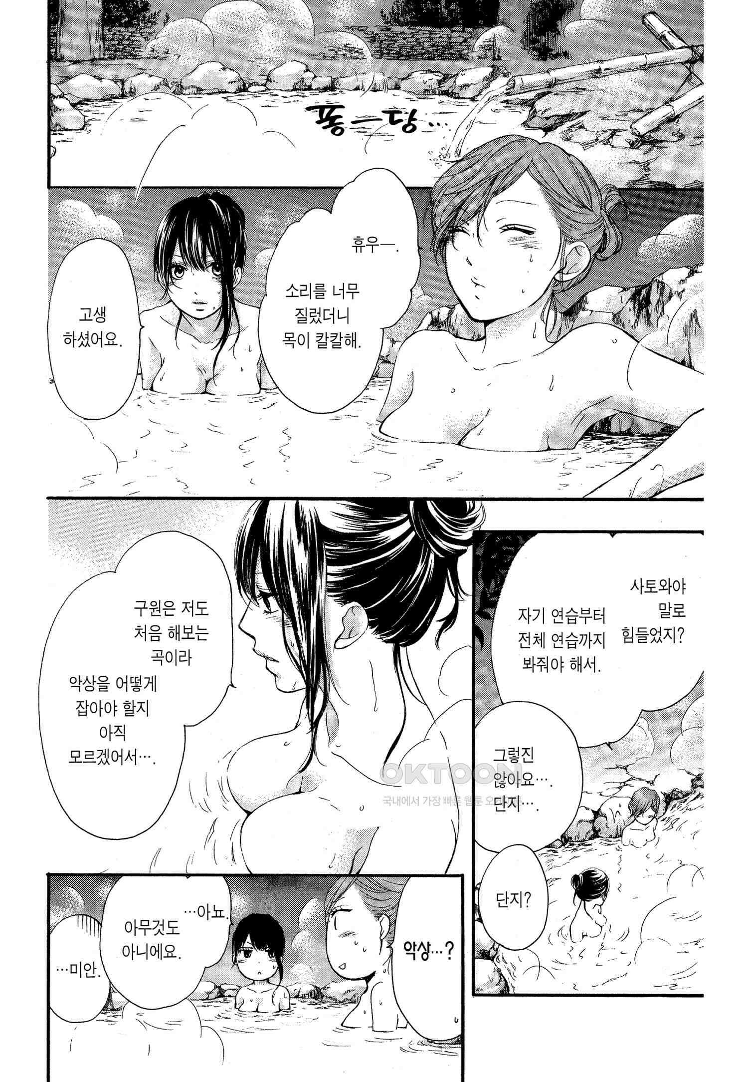 이 소리에 모여! ＃19 가깝고도 먼 거리-2 14