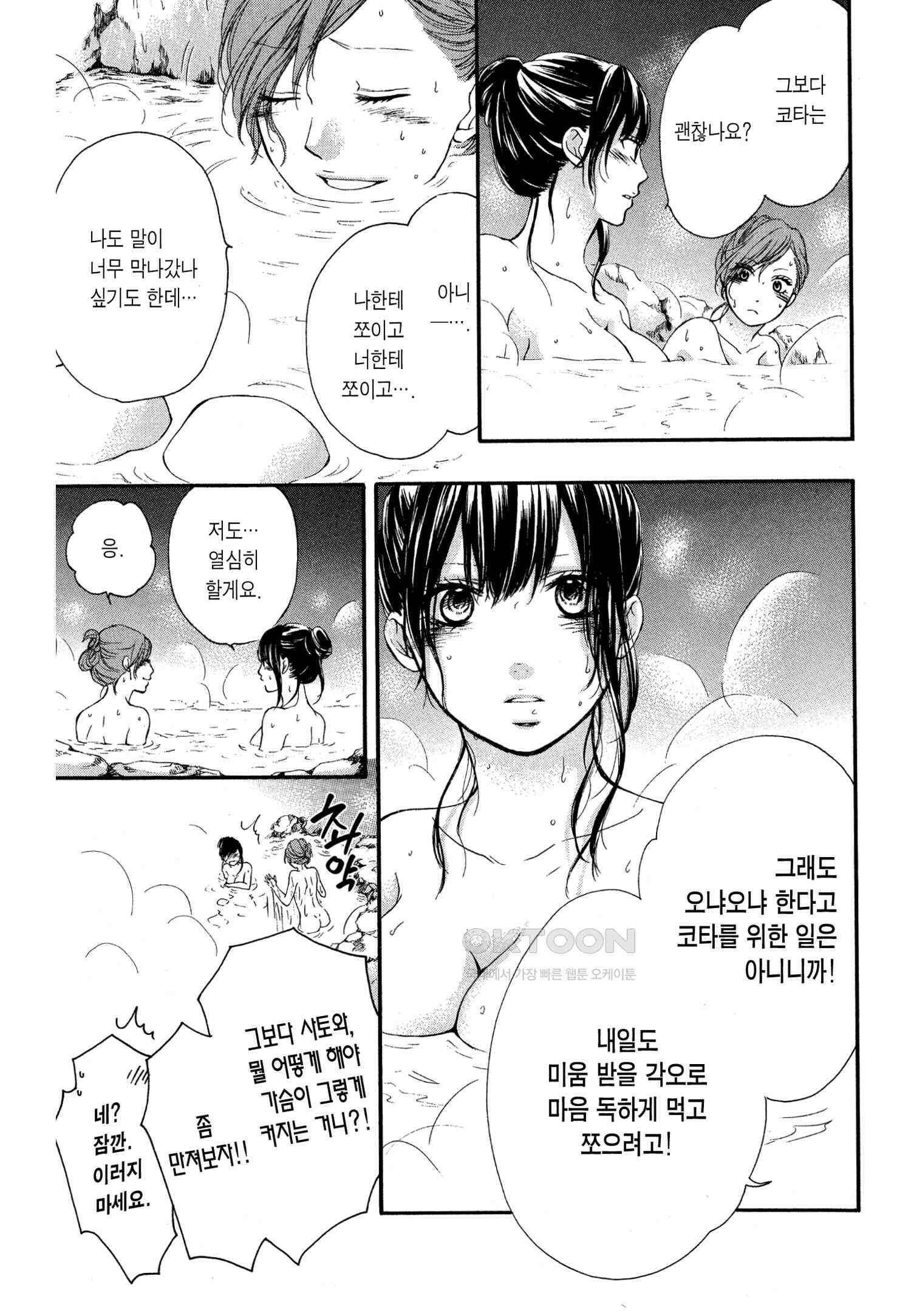 이 소리에 모여! ＃19 가깝고도 먼 거리-2 15