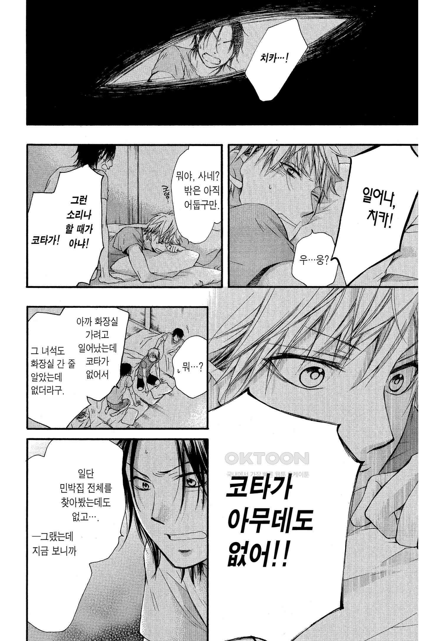 이 소리에 모여! ＃19 가깝고도 먼 거리-2 18