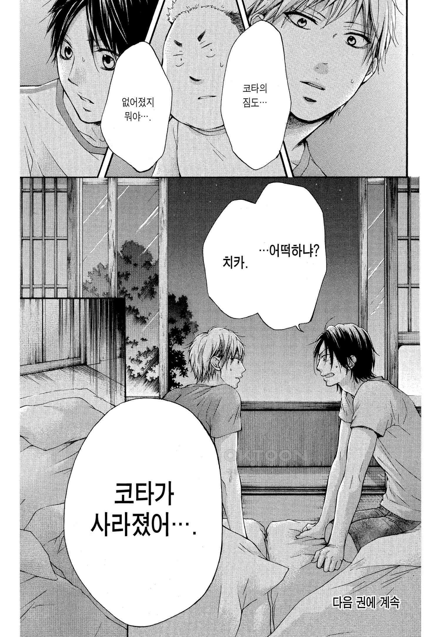 이 소리에 모여! ＃19 가깝고도 먼 거리-2 19