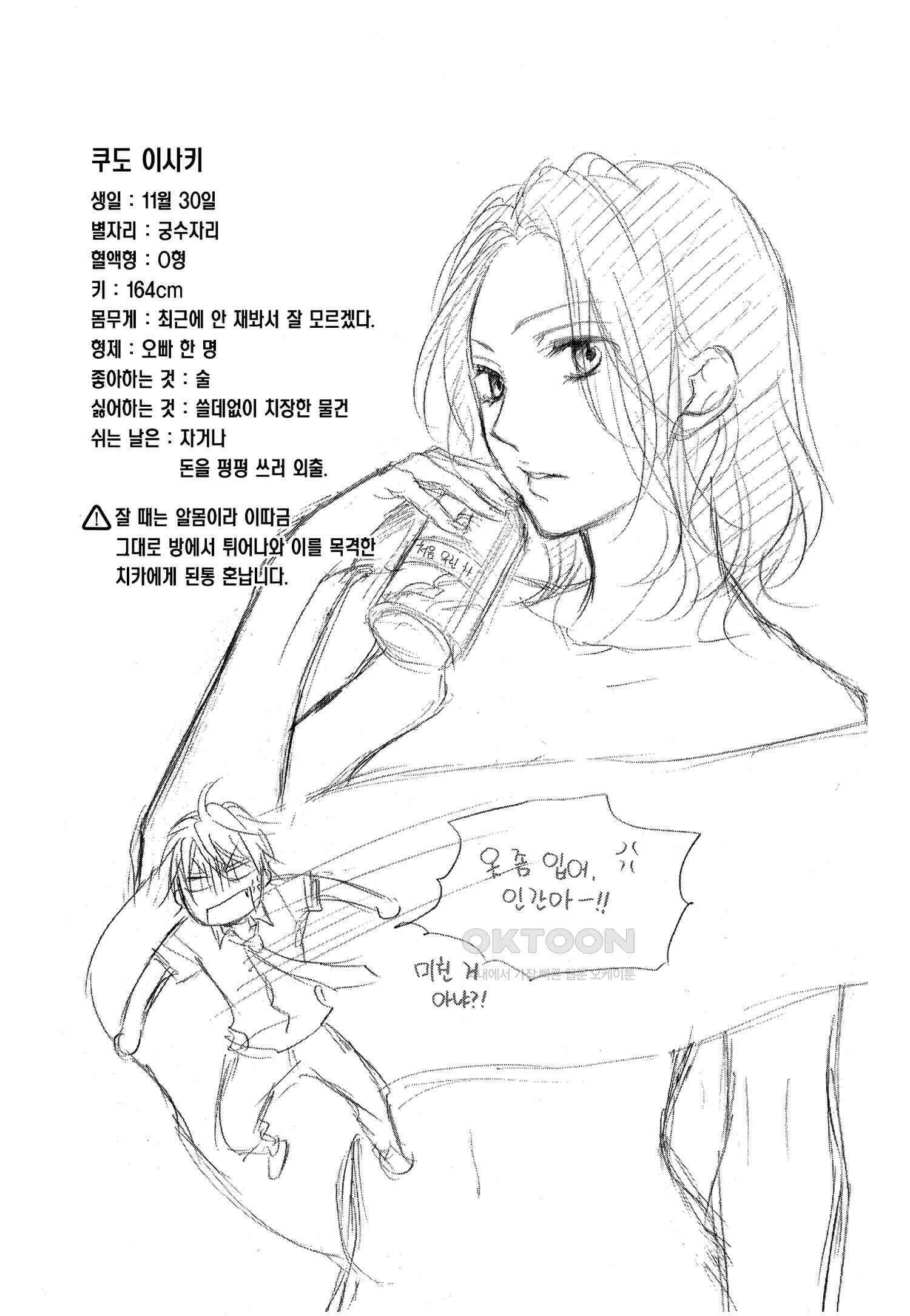 이 소리에 모여! ＃19 가깝고도 먼 거리-2 24