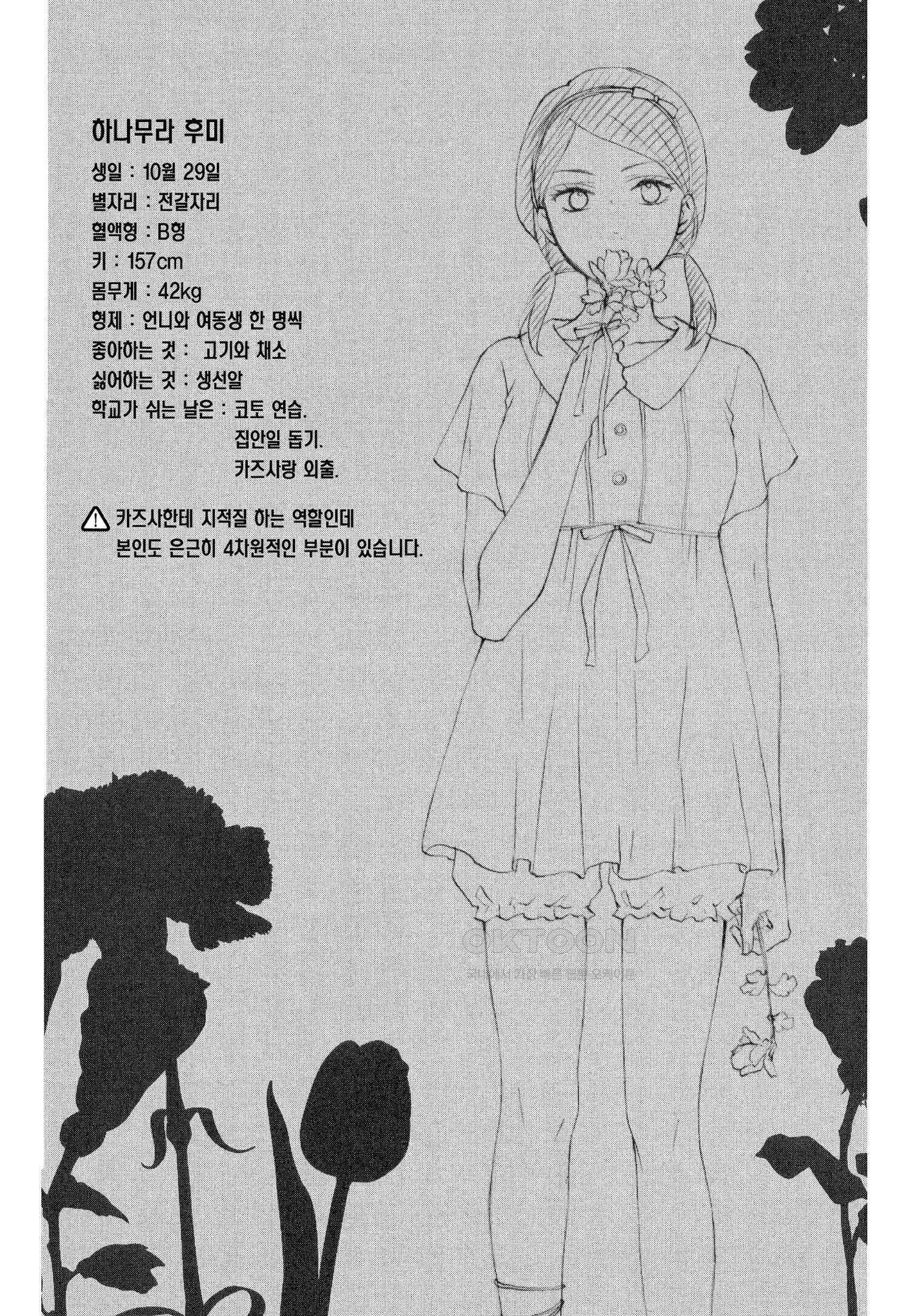 이 소리에 모여! ＃19 가깝고도 먼 거리-2 26