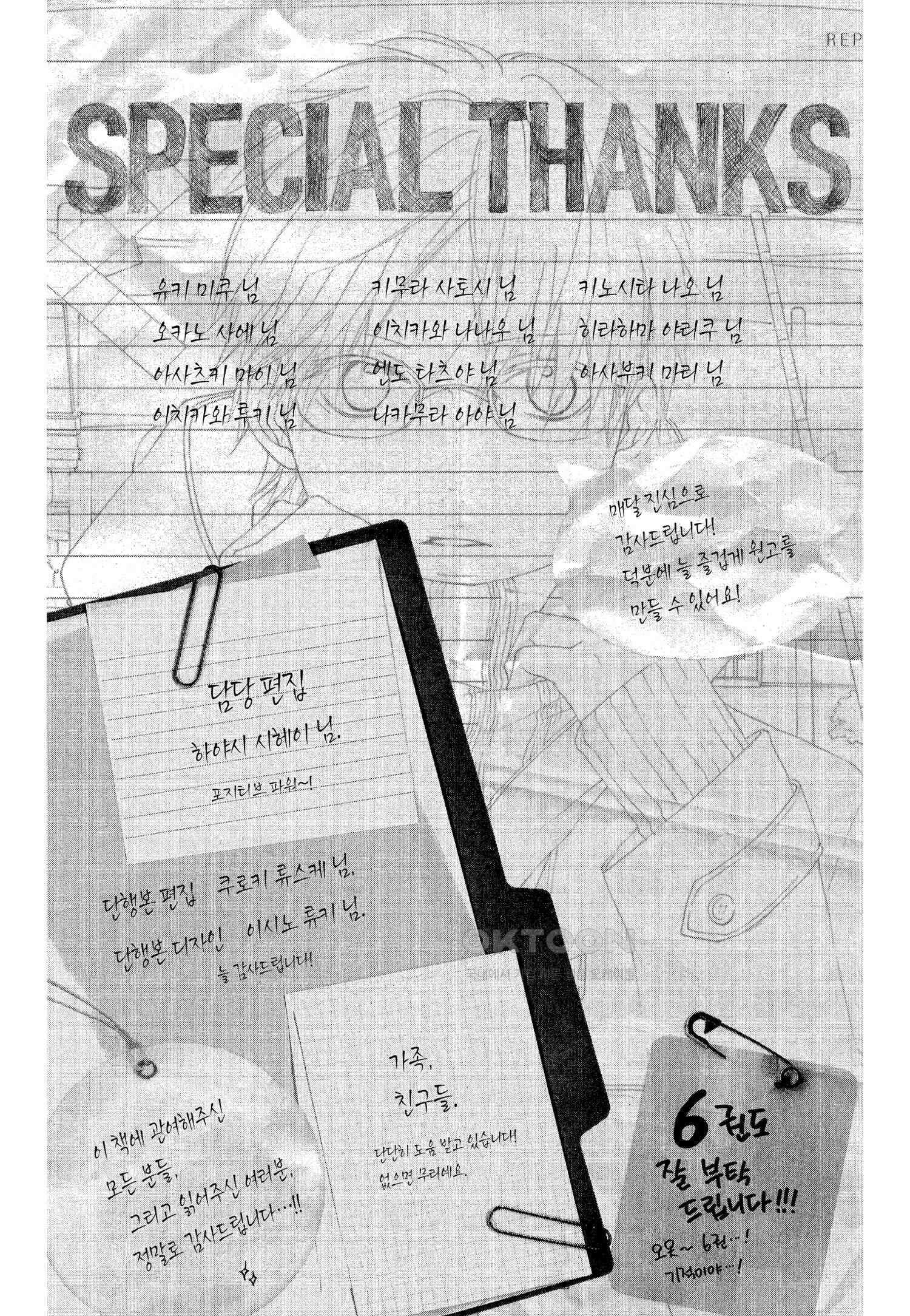 이 소리에 모여! ＃19 가깝고도 먼 거리-2 29