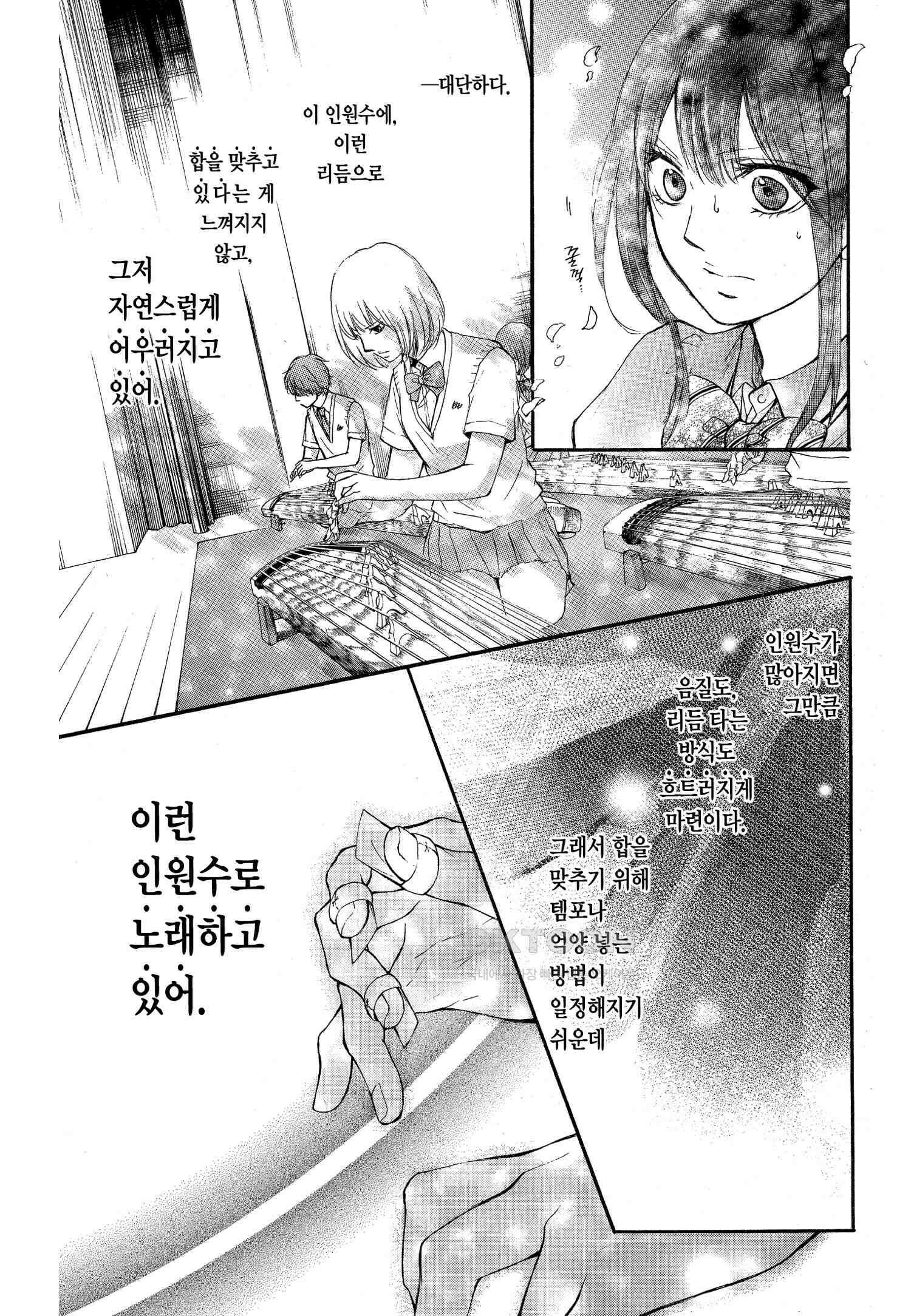 이 소리에 모여! ＃23 키류 오스케 18