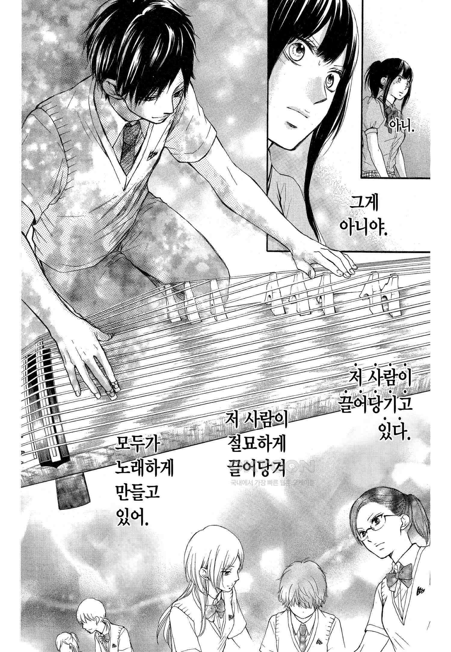 이 소리에 모여! ＃23 키류 오스케 19