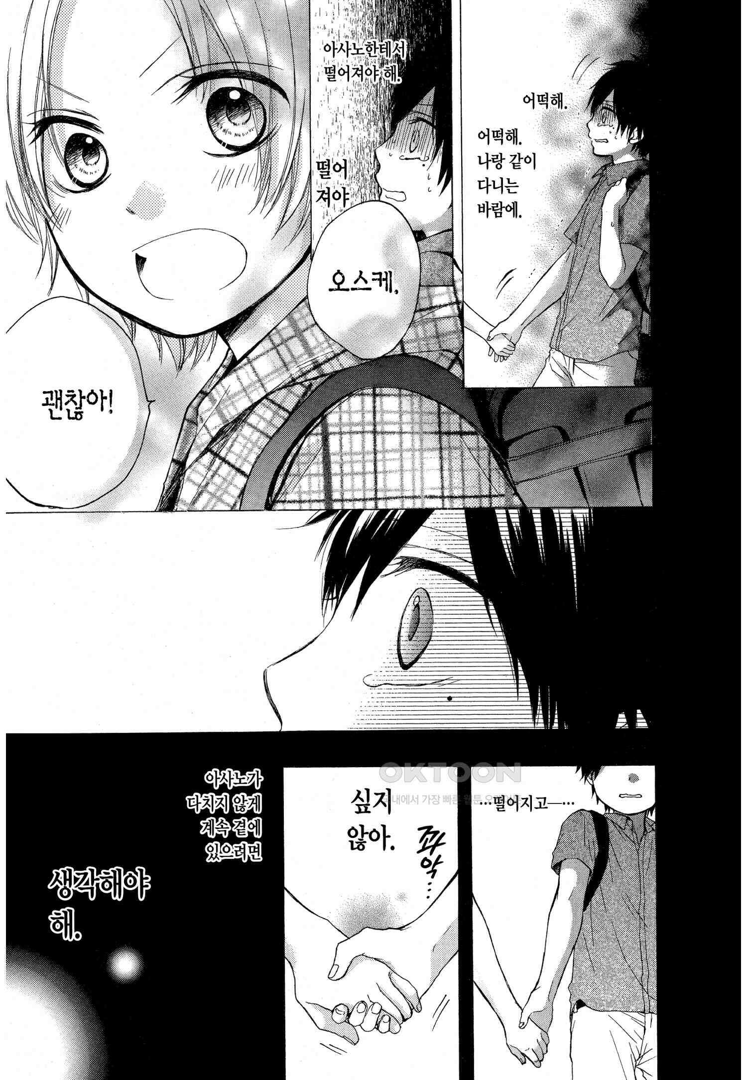 이 소리에 모여! ＃23 키류 오스케 24
