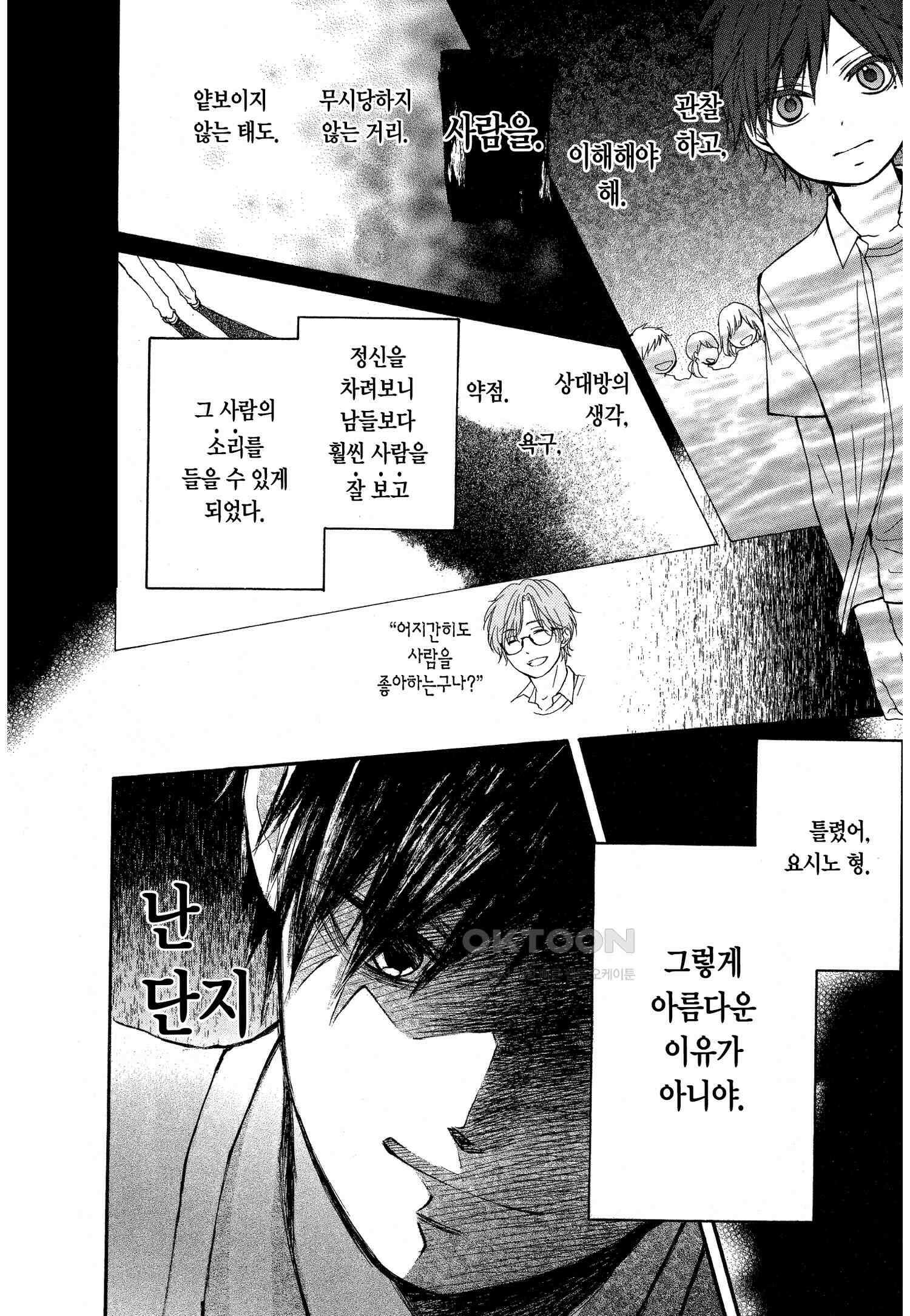 이 소리에 모여! ＃23 키류 오스케 25