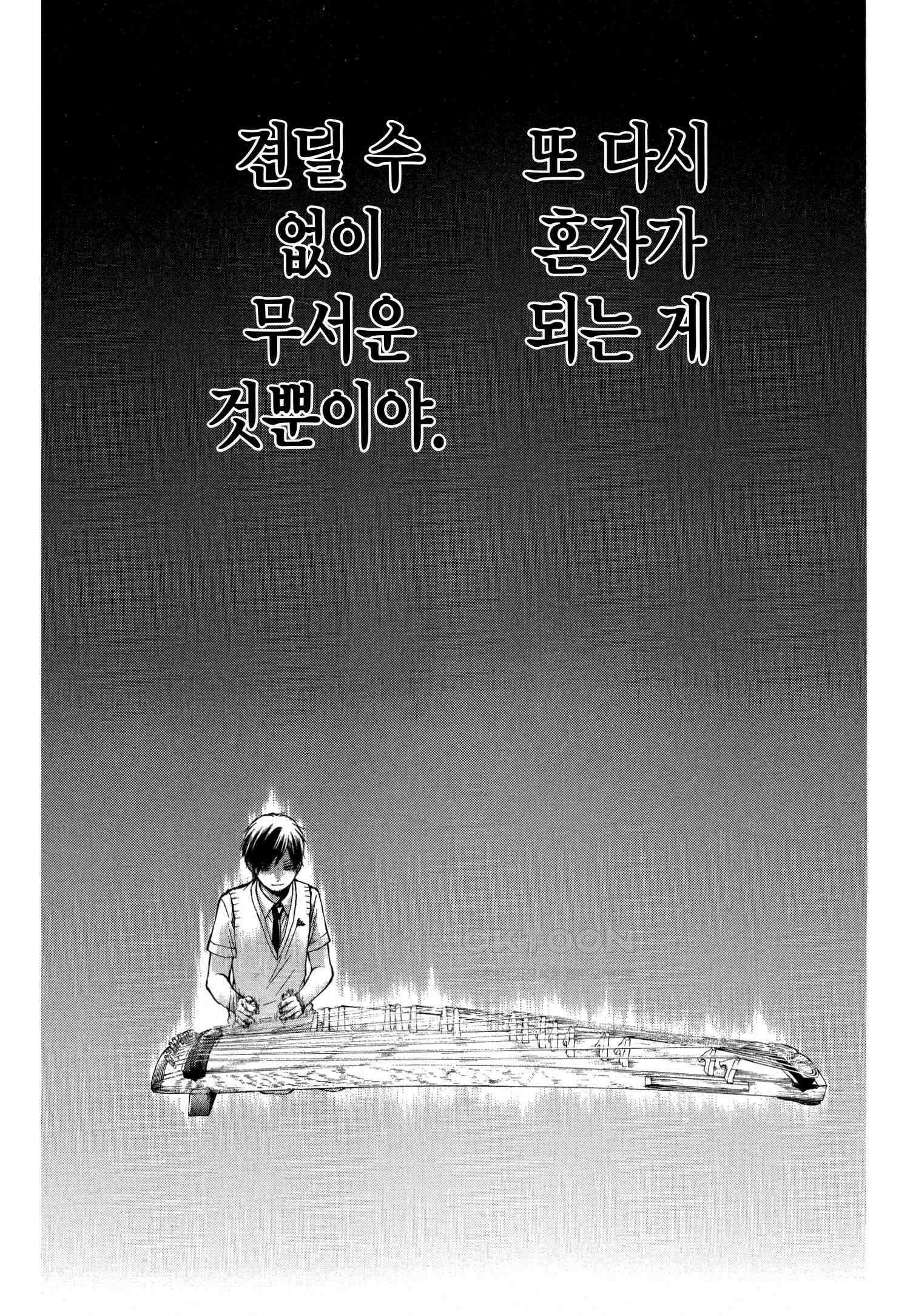 이 소리에 모여! ＃23 키류 오스케 26