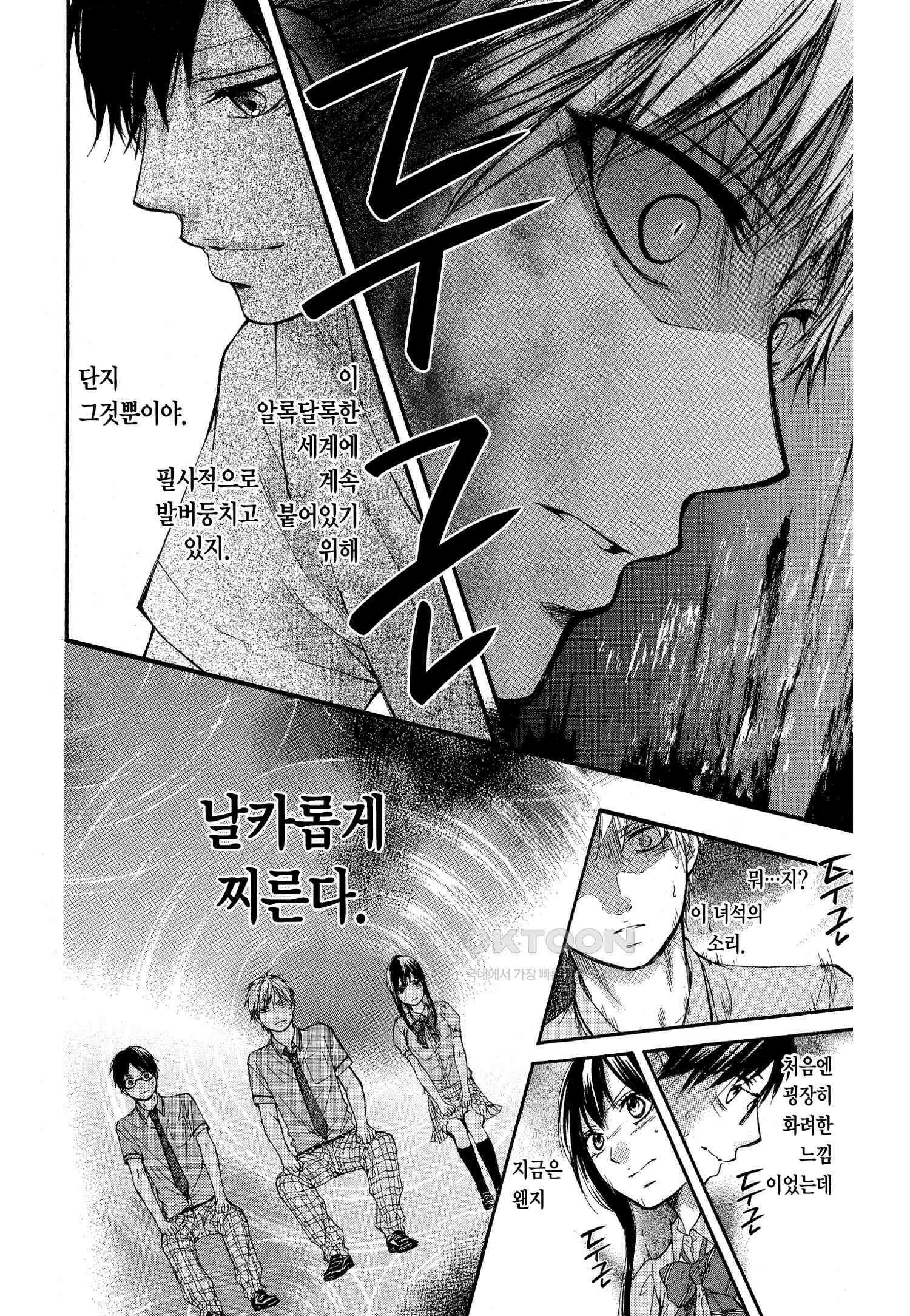 이 소리에 모여! ＃23 키류 오스케 27