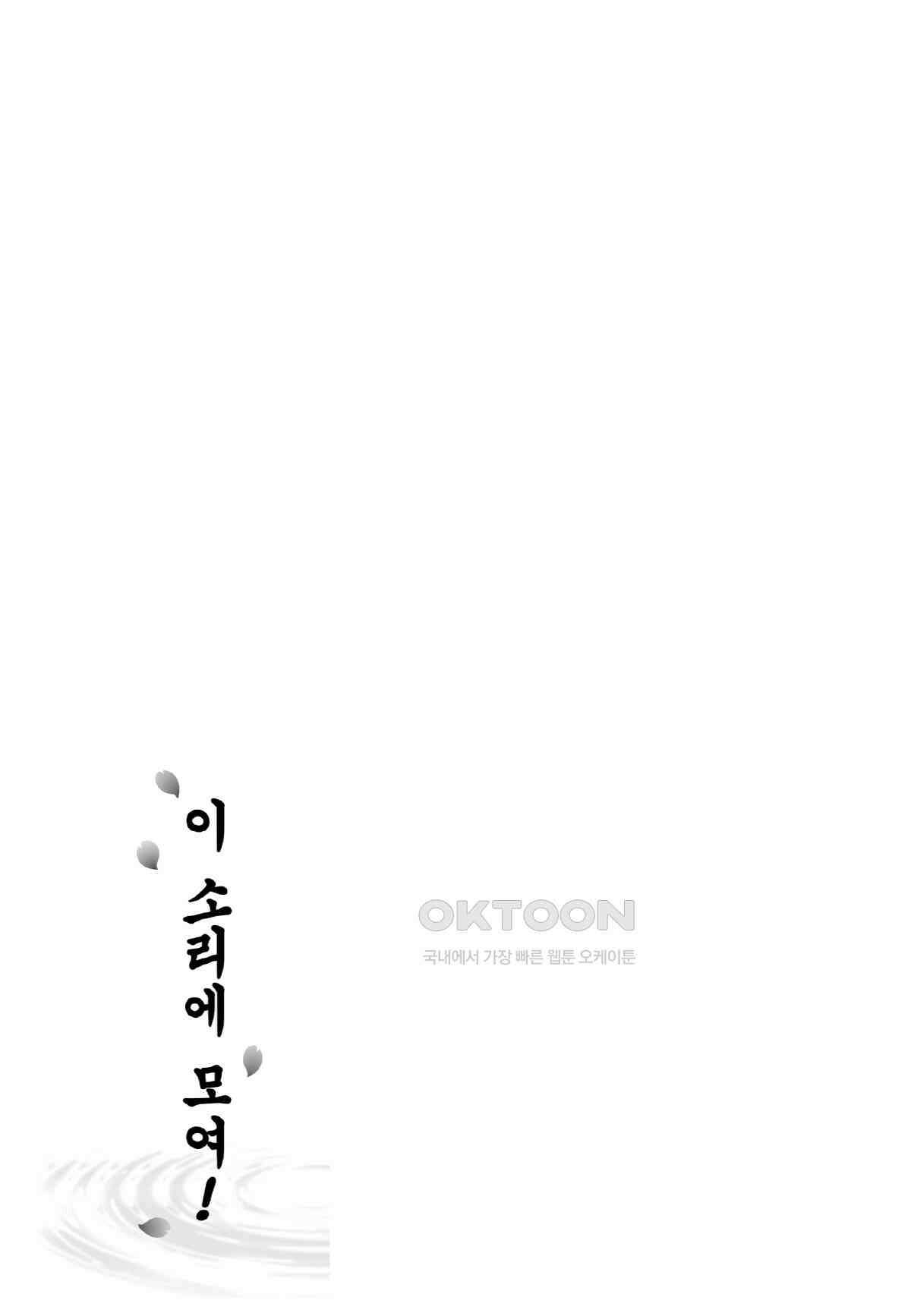 이 소리에 모여! ＃26 구원(久遠)-2 2