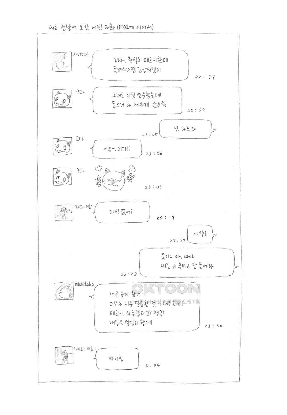 이 소리에 모여! ＃26 구원(久遠)-2 25
