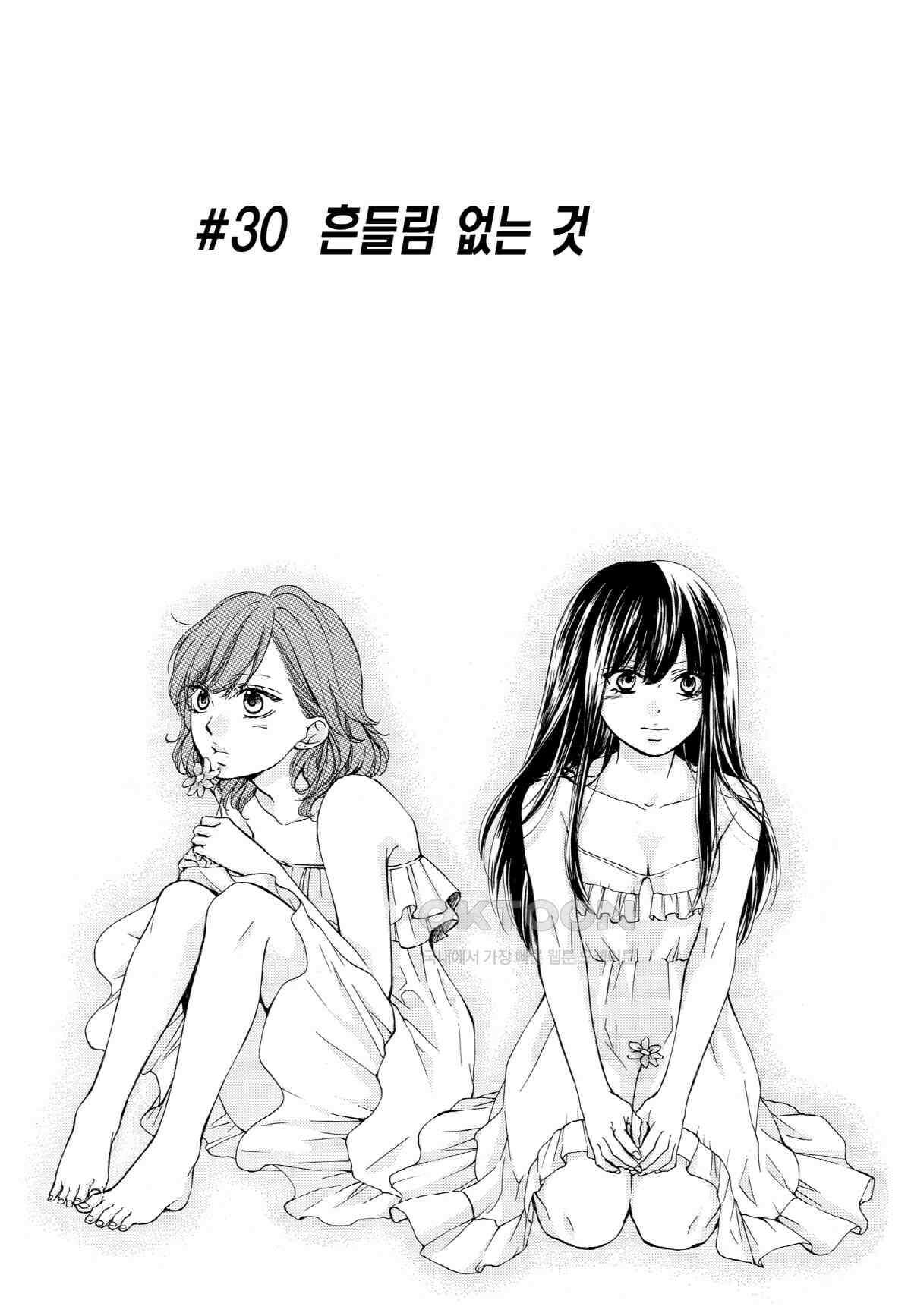 이 소리에 모여! ＃30 흔들림 없는 것 7