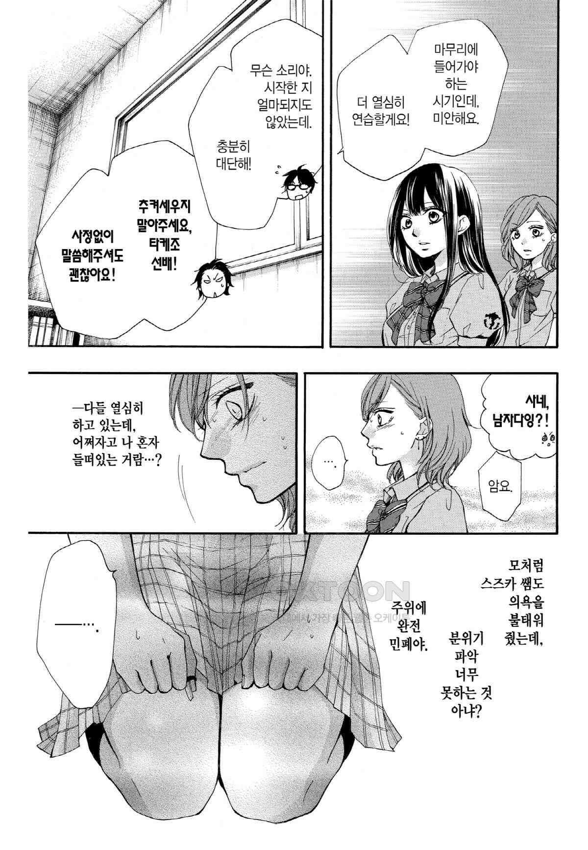 이 소리에 모여! ＃30 흔들림 없는 것 10