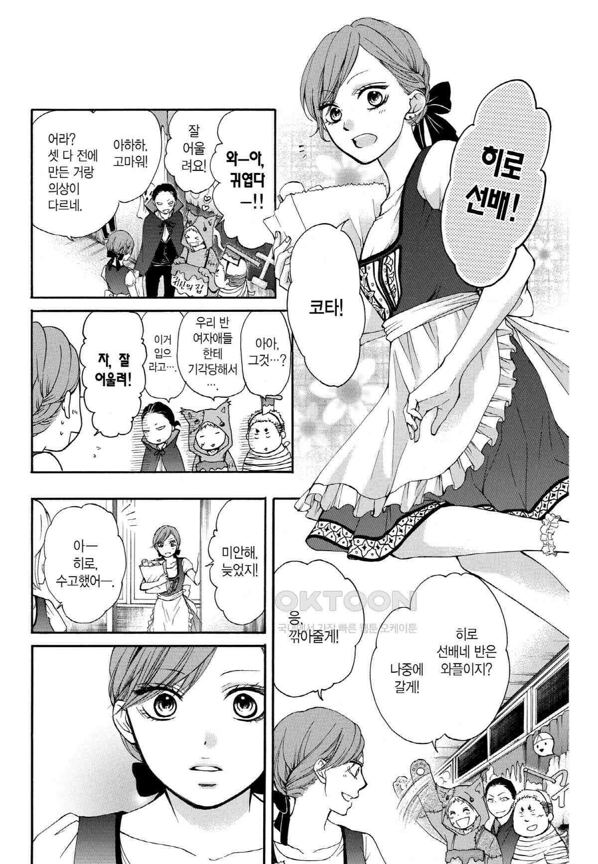 이 소리에 모여! ＃30 흔들림 없는 것 21