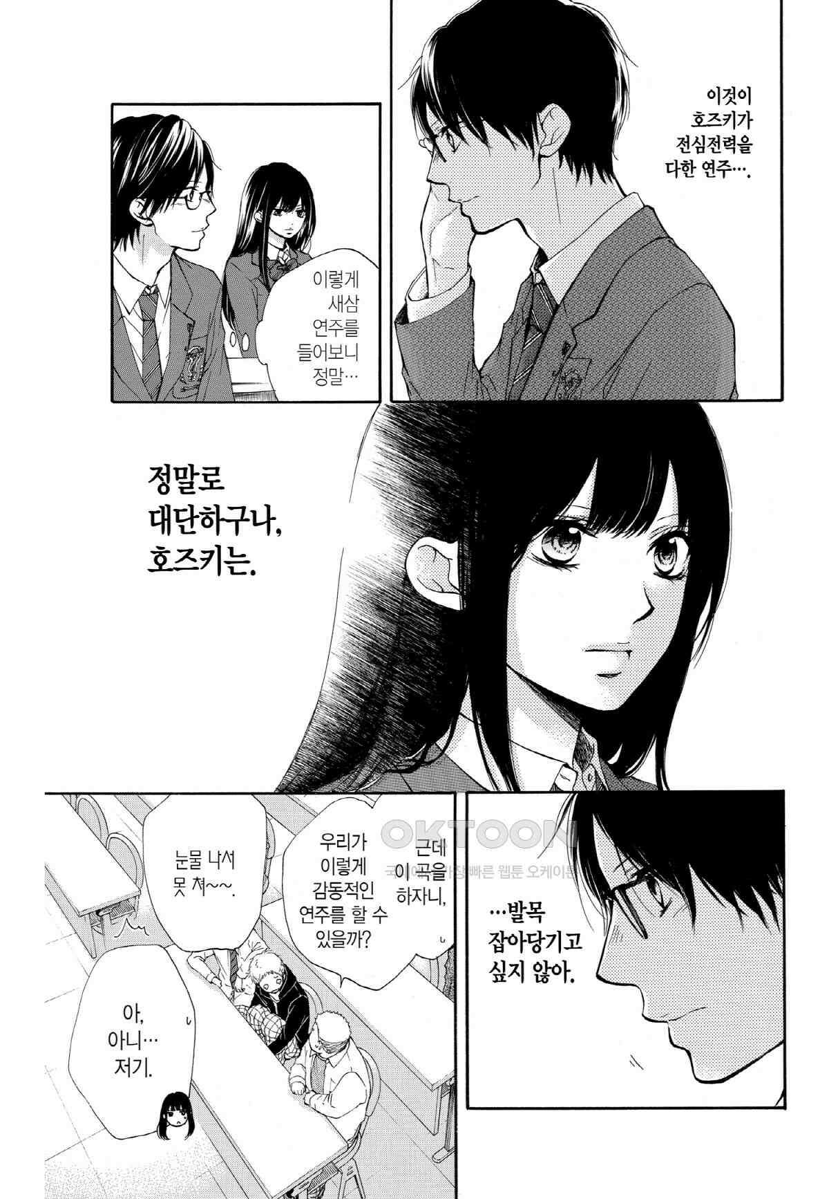 이 소리에 모여! ＃33 재회 4