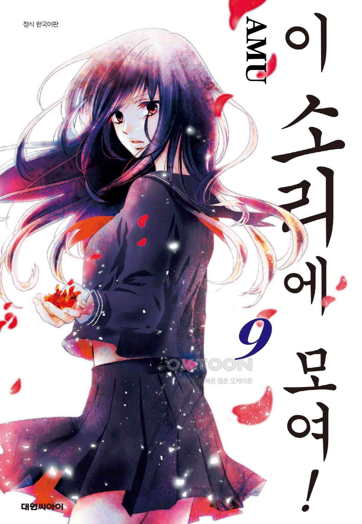 이 소리에 모여! ＃35 각자의 결의 1