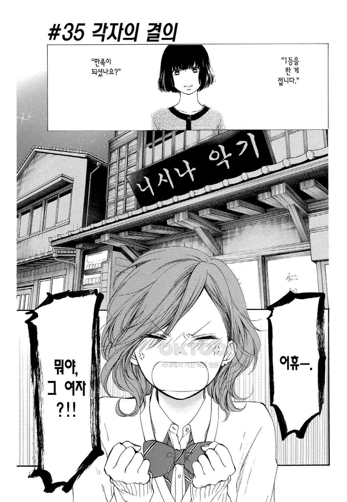 이 소리에 모여! ＃35 각자의 결의 2