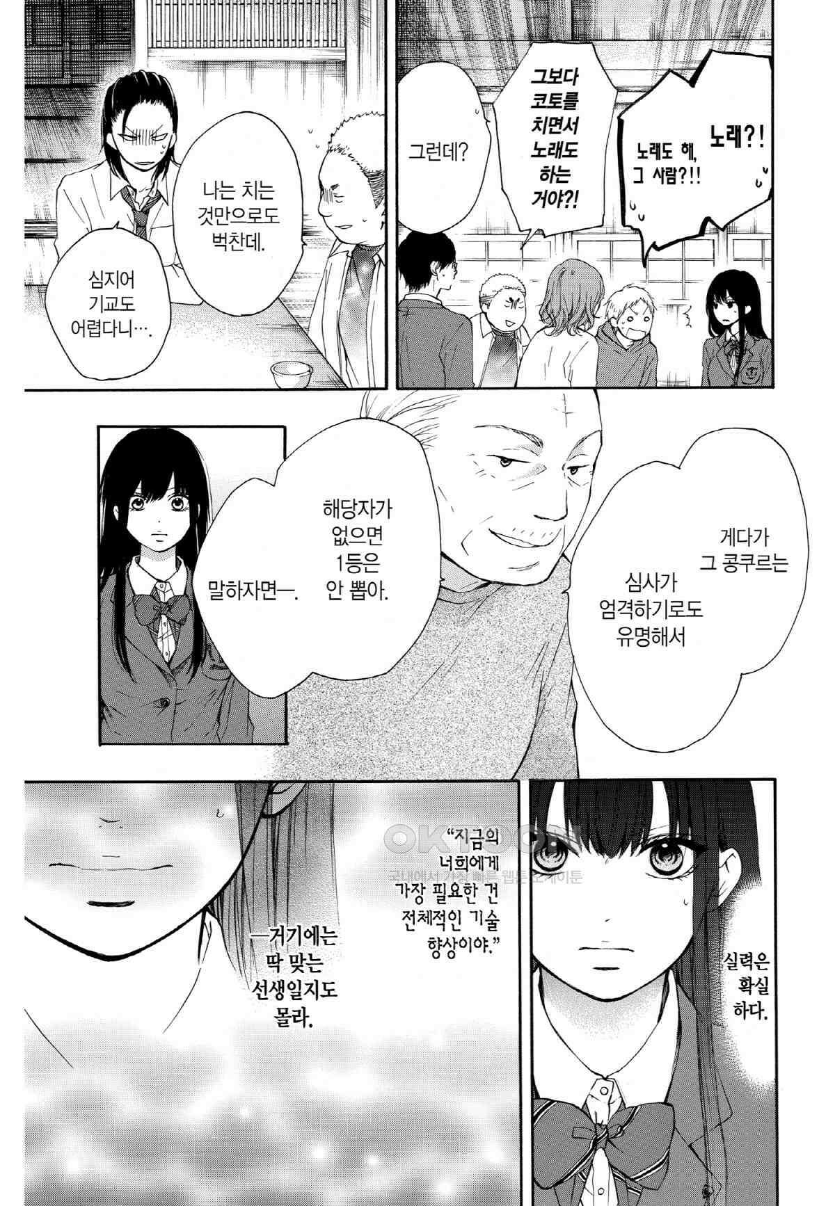 이 소리에 모여! ＃35 각자의 결의 4