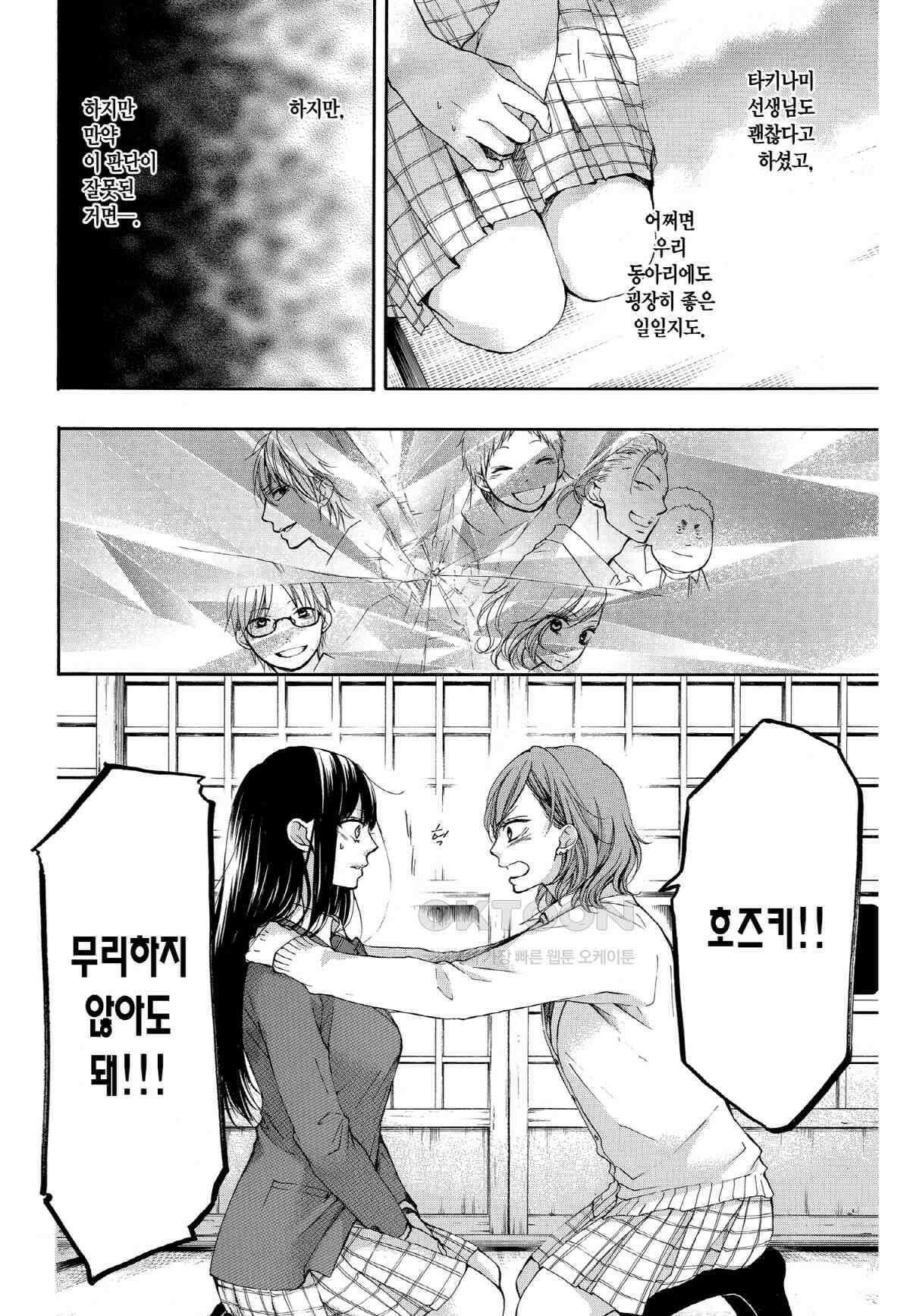 이 소리에 모여! ＃35 각자의 결의 5
