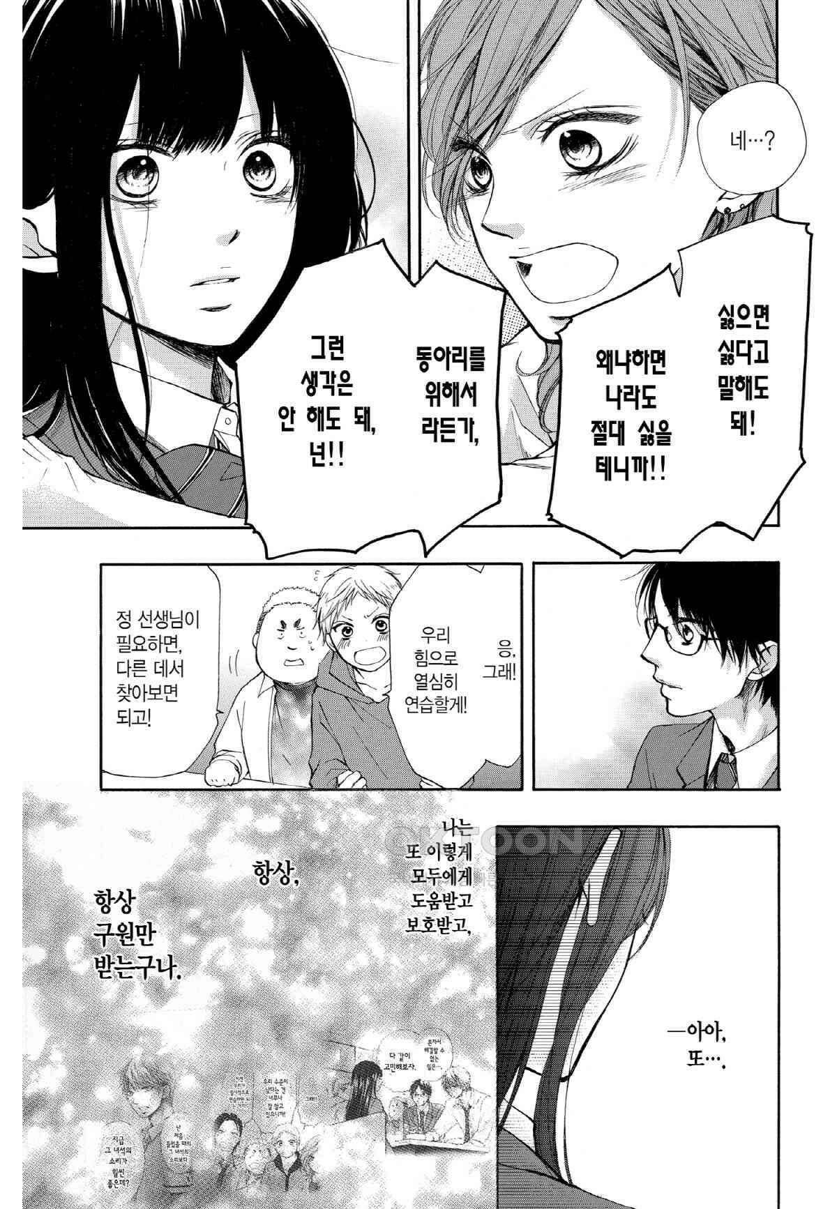 이 소리에 모여! ＃35 각자의 결의 6
