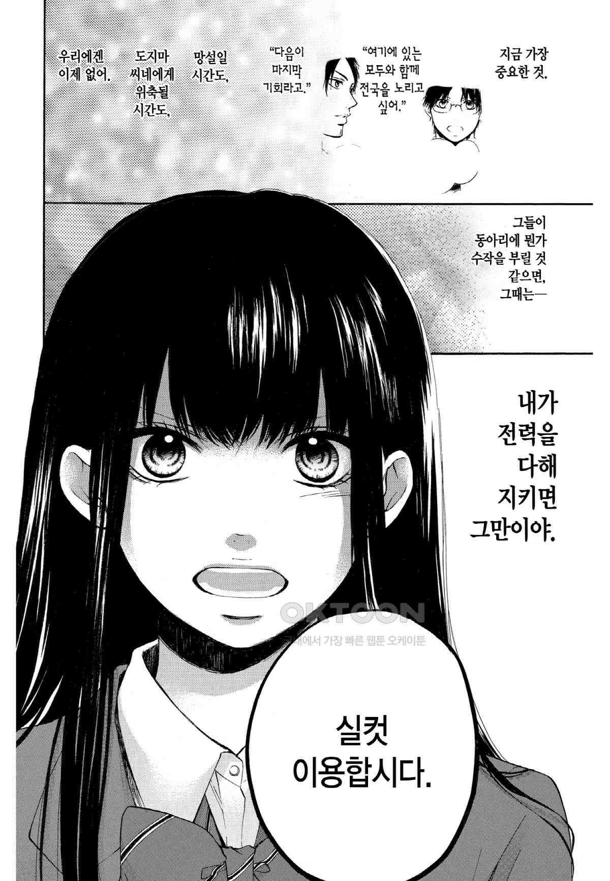 이 소리에 모여! ＃35 각자의 결의 7