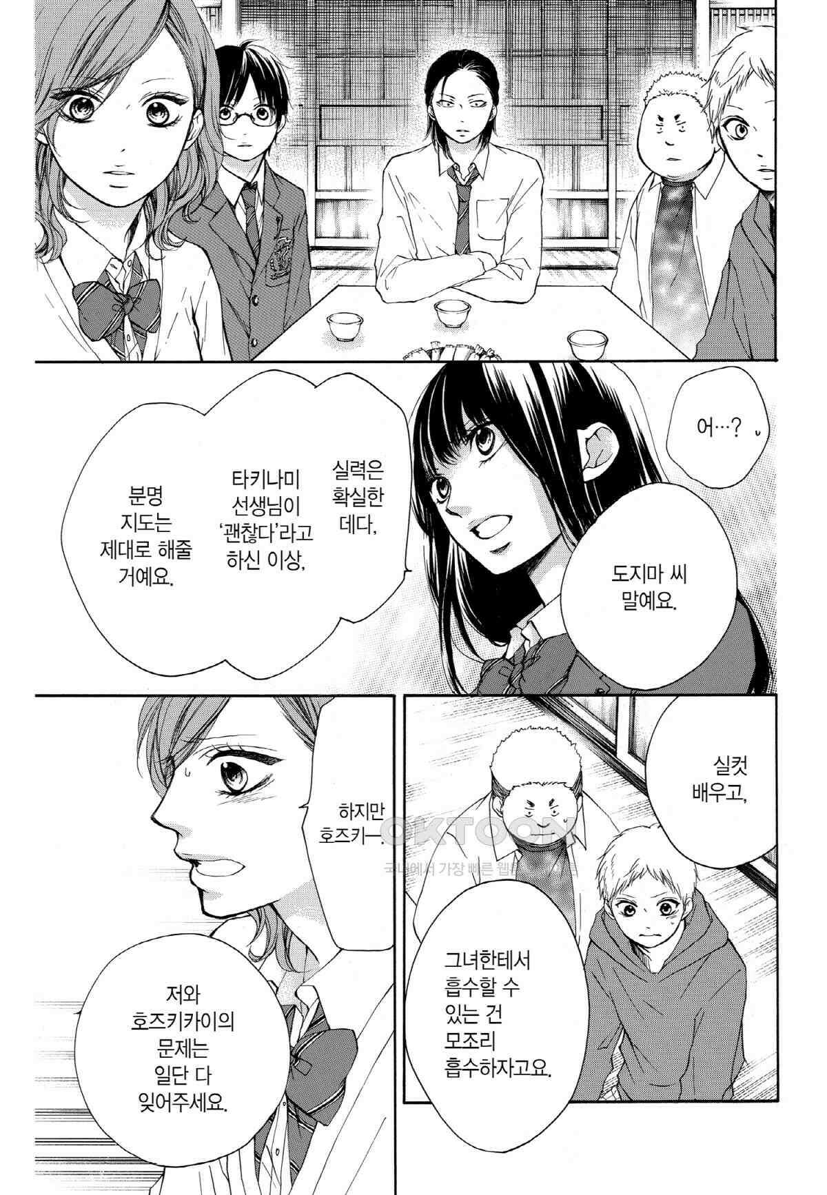 이 소리에 모여! ＃35 각자의 결의 8