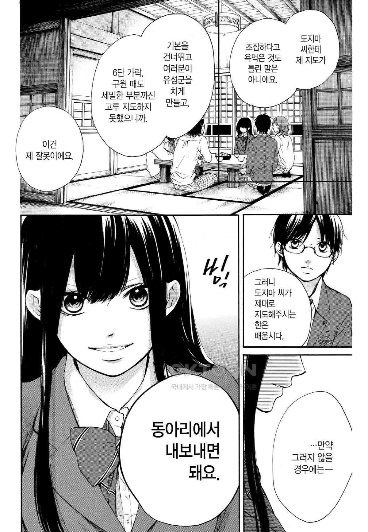 이 소리에 모여! ＃35 각자의 결의 9