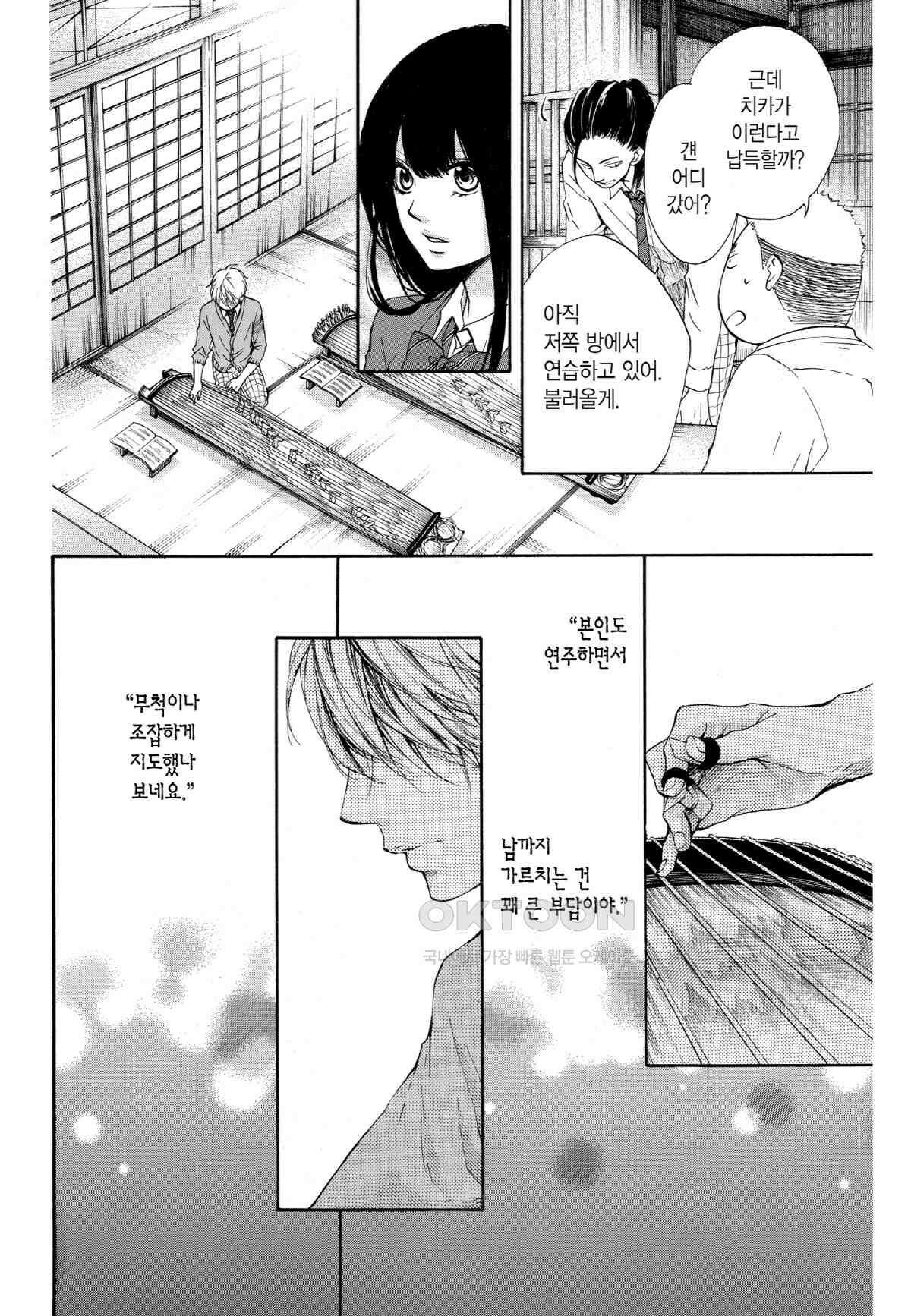 이 소리에 모여! ＃35 각자의 결의 11