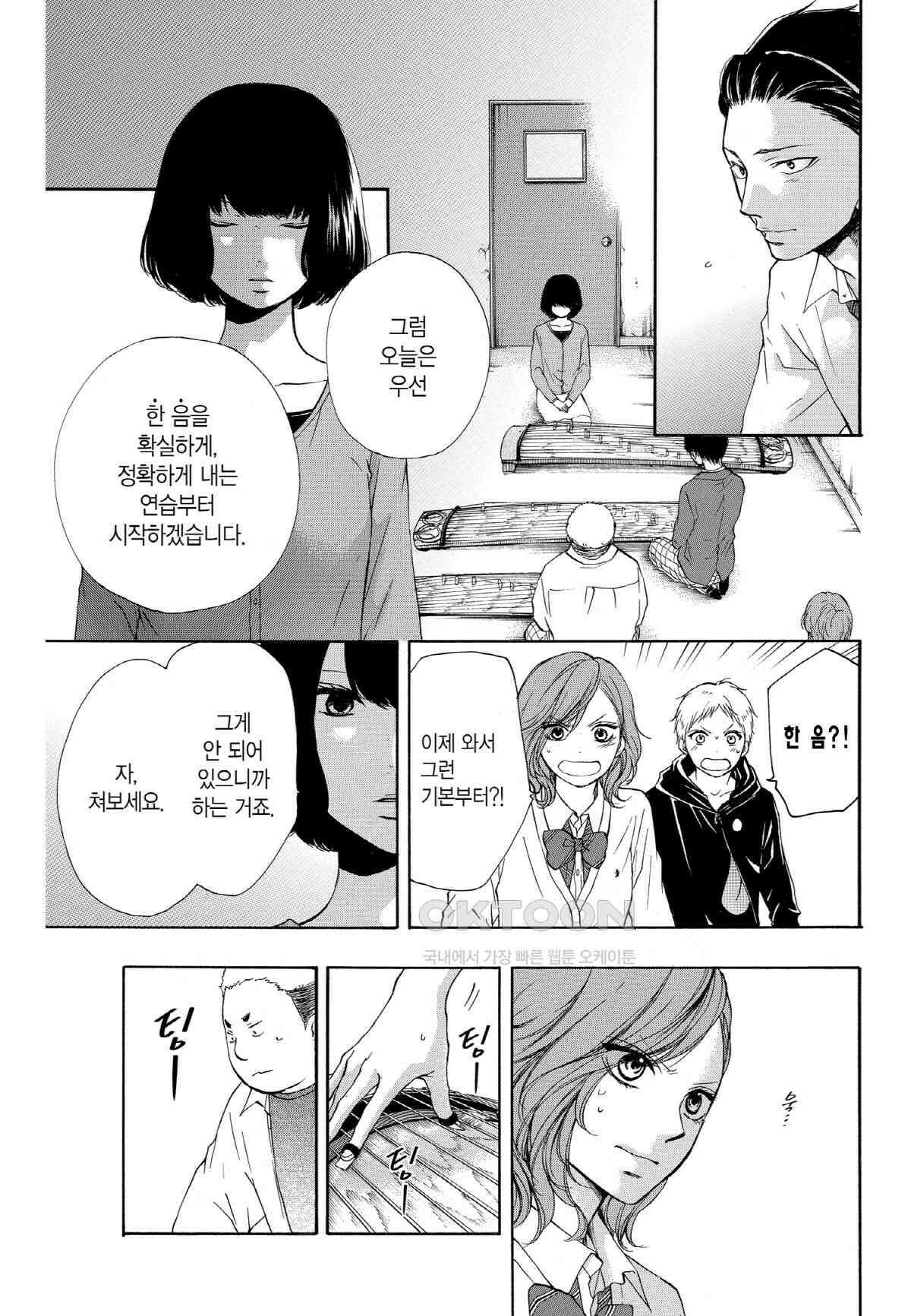 이 소리에 모여! ＃35 각자의 결의 20