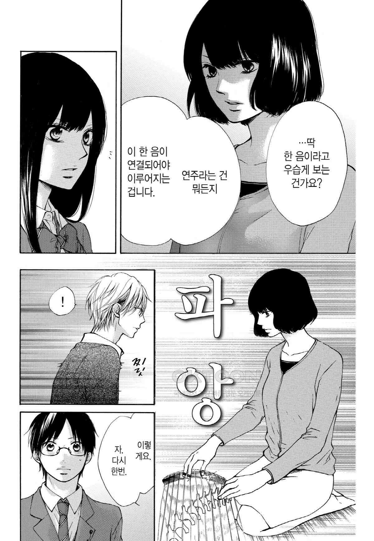 이 소리에 모여! ＃35 각자의 결의 21