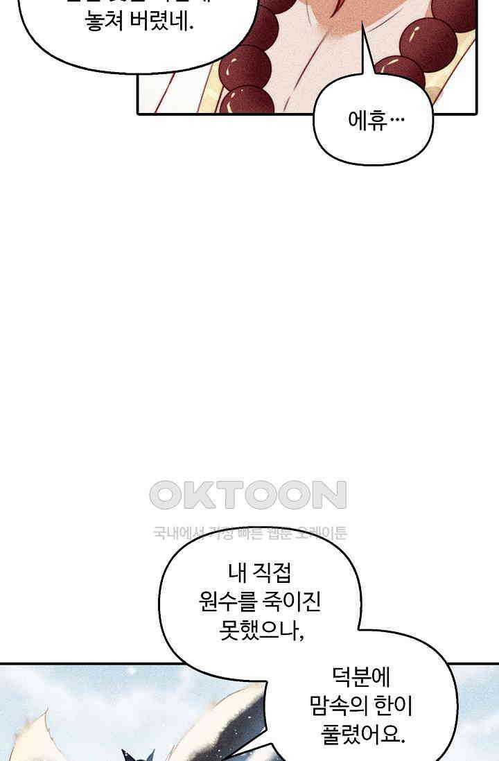 비검문도 72화 6