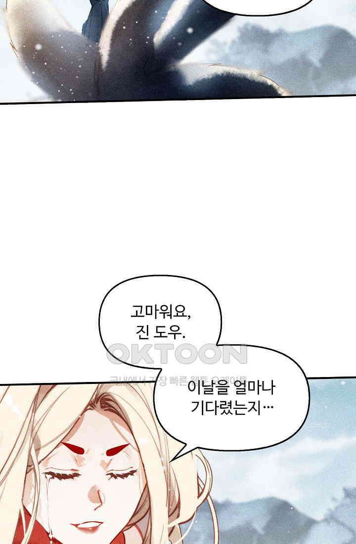 비검문도 72화 7