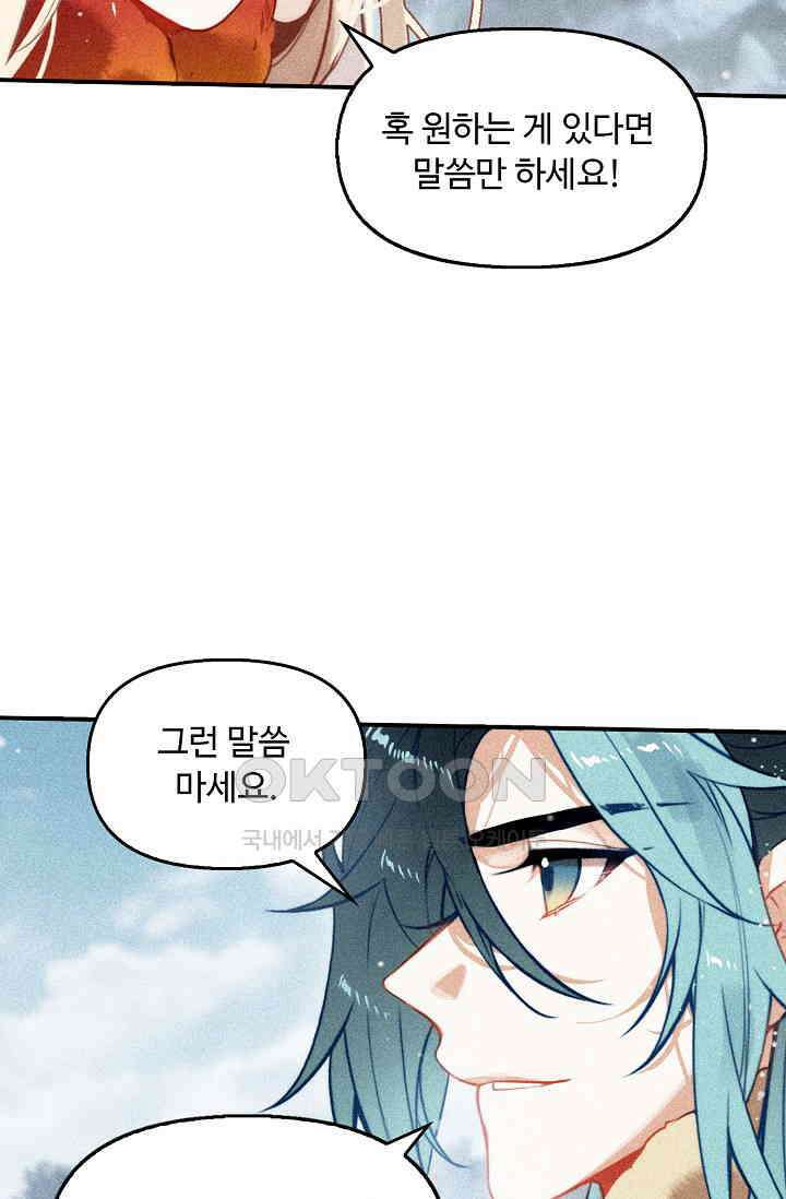 비검문도 72화 8